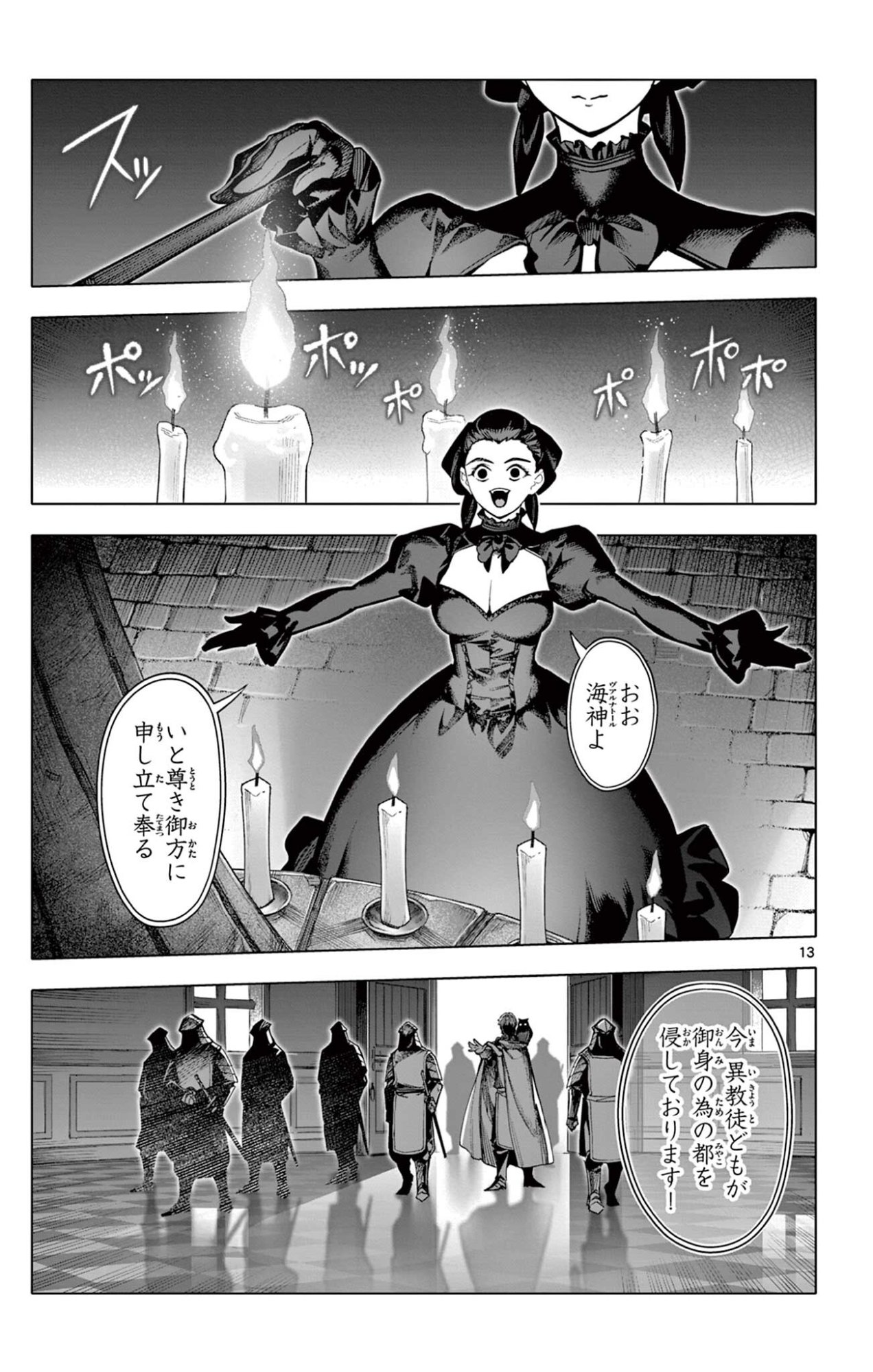 Page 13
