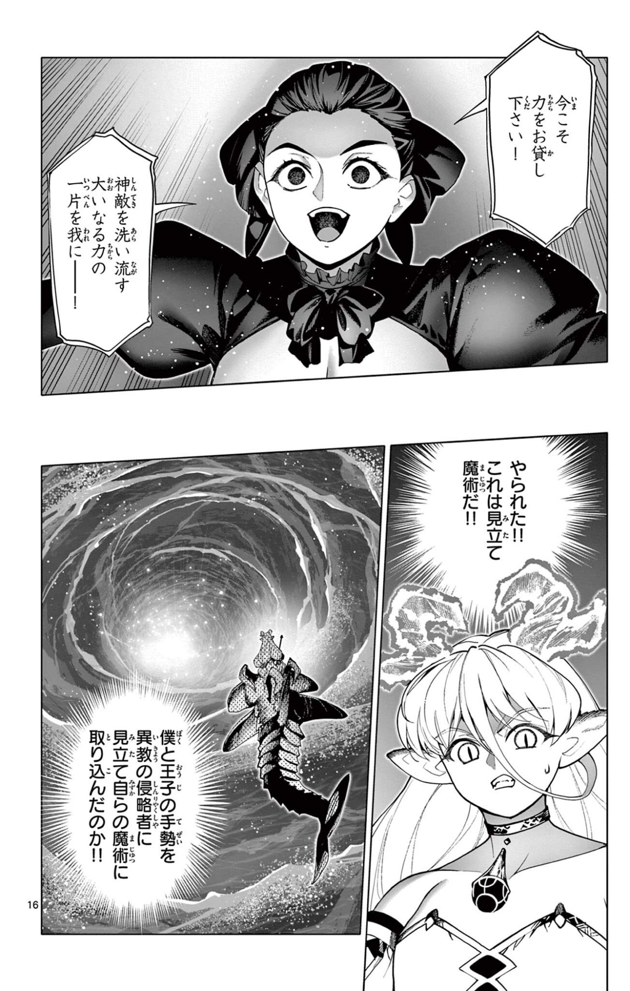 Page 16