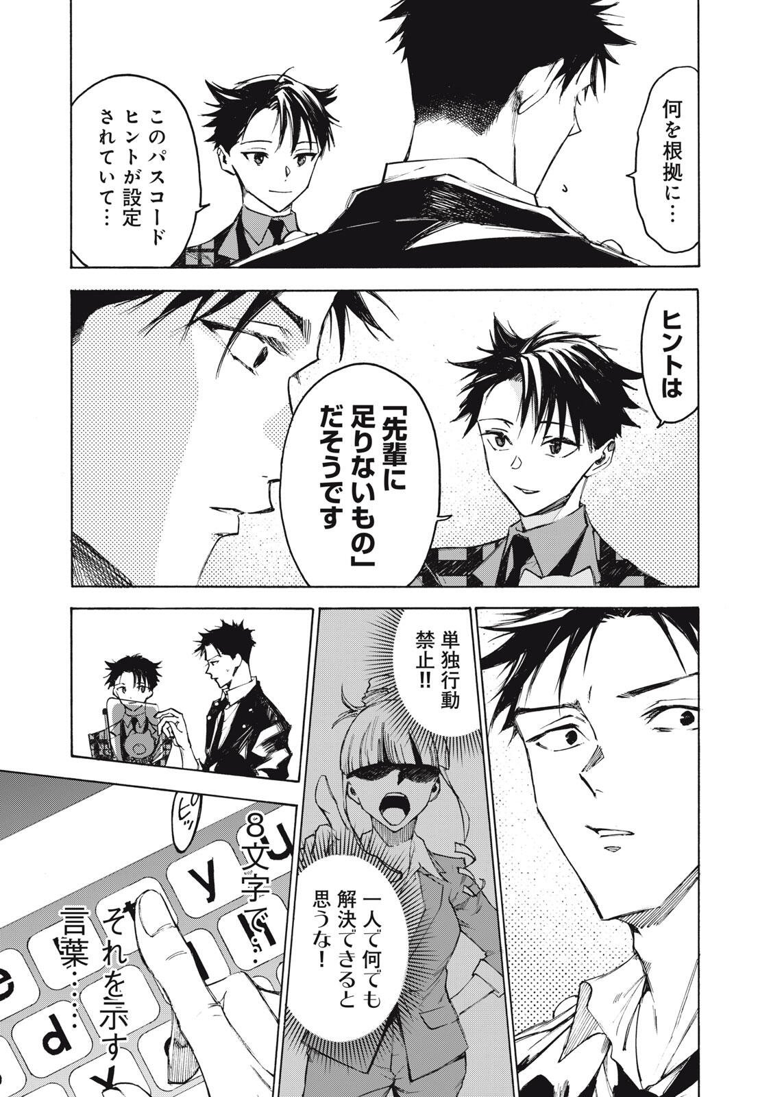 Page 29