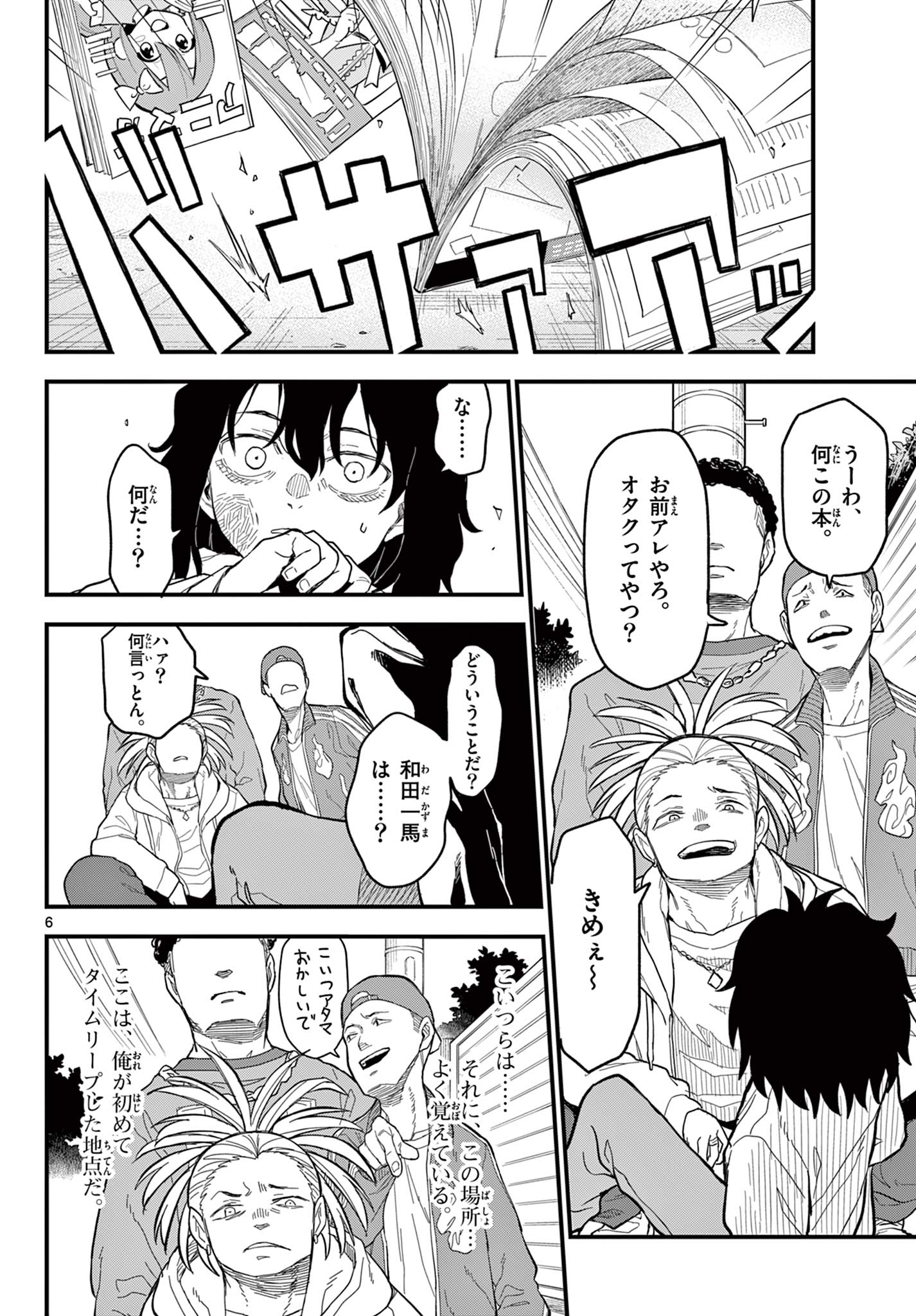 Page 6