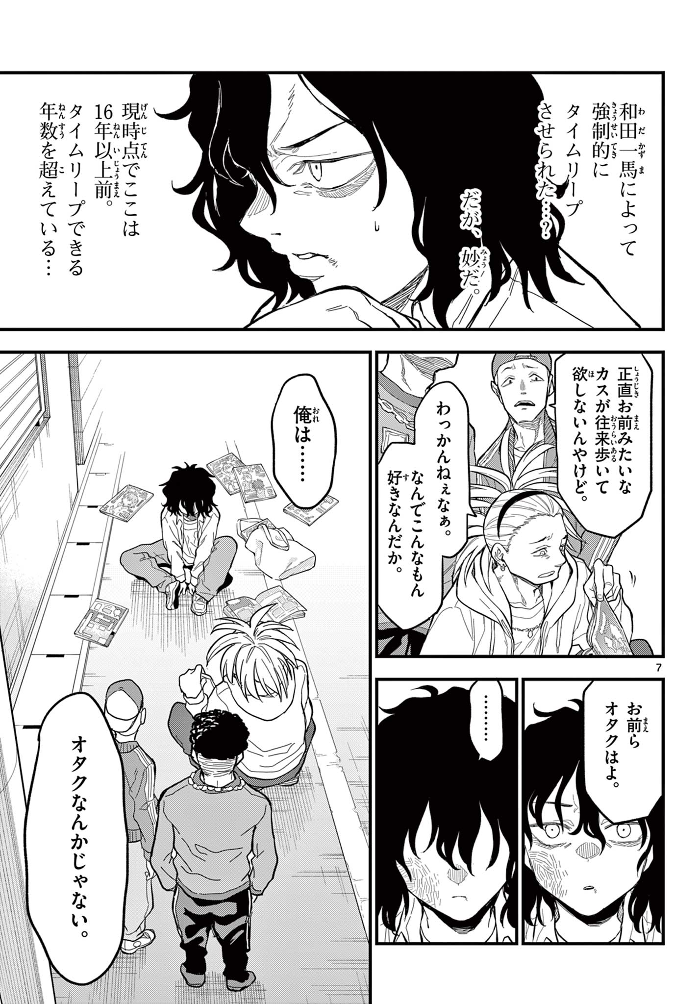 Page 7