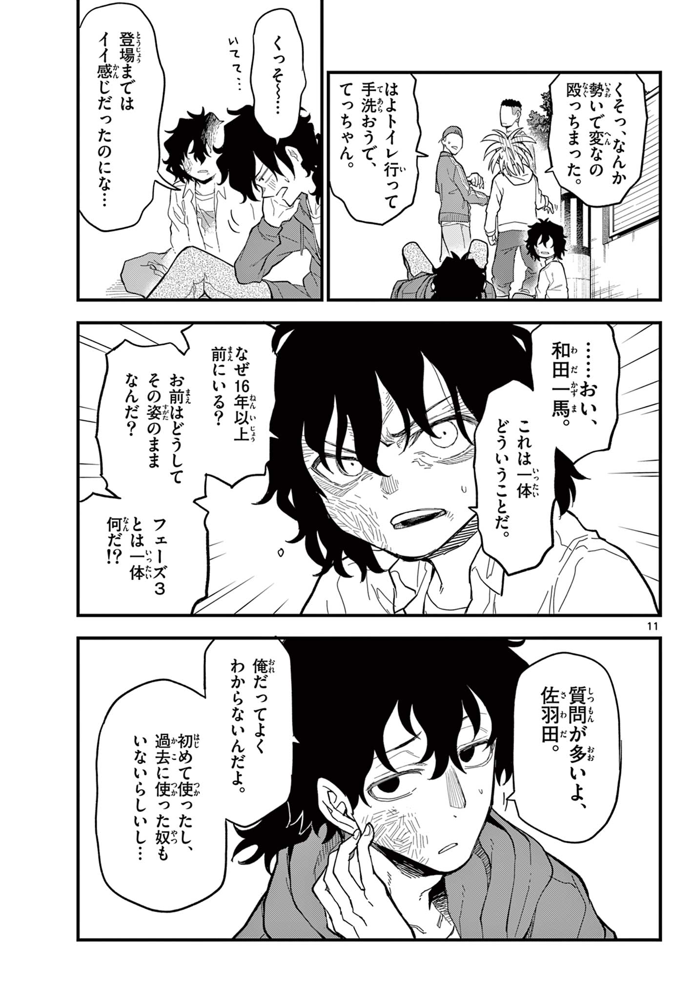 Page 11