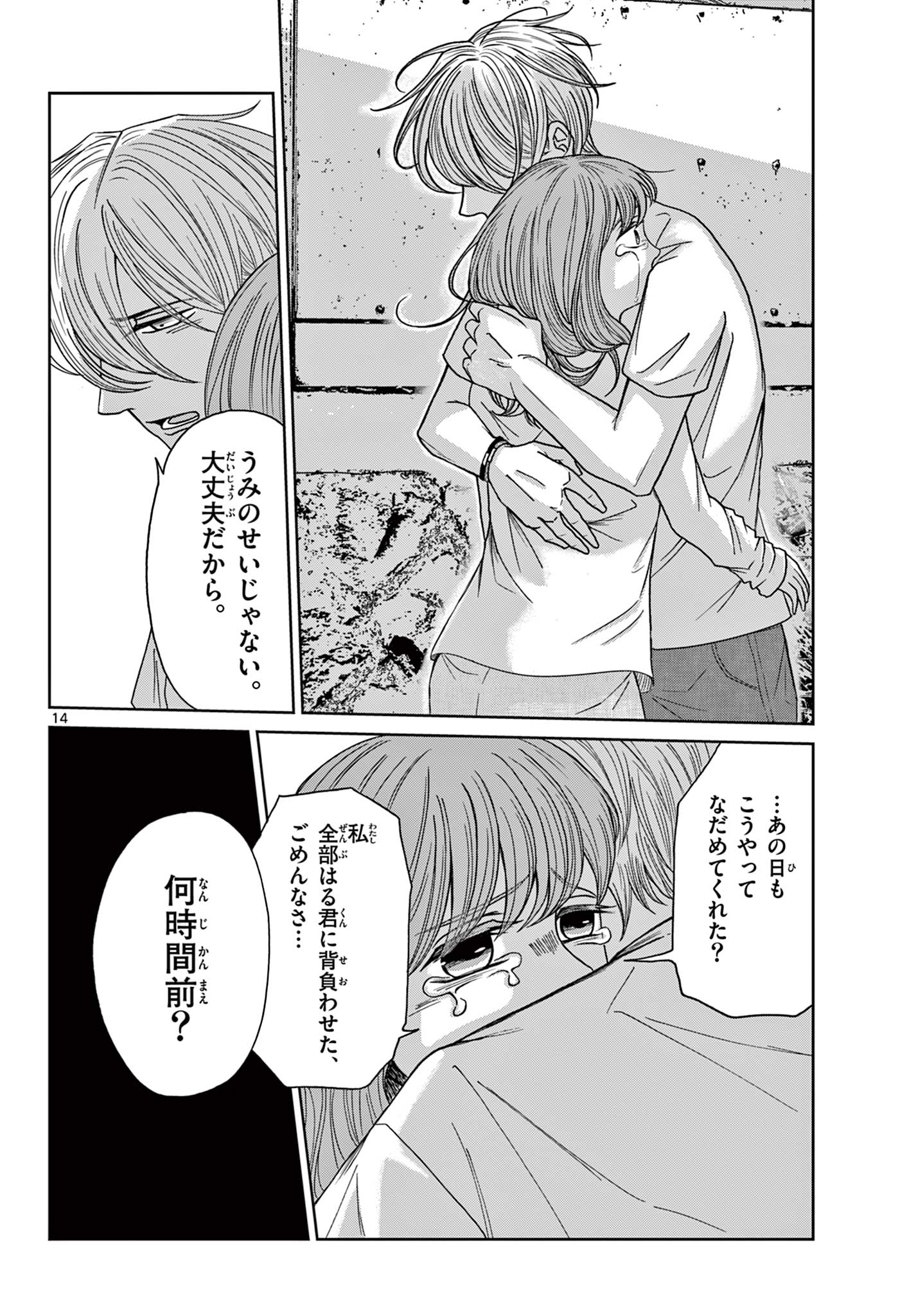 Page 14