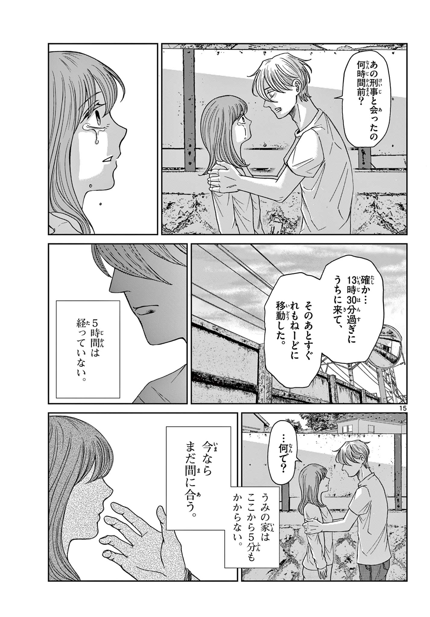 Page 15