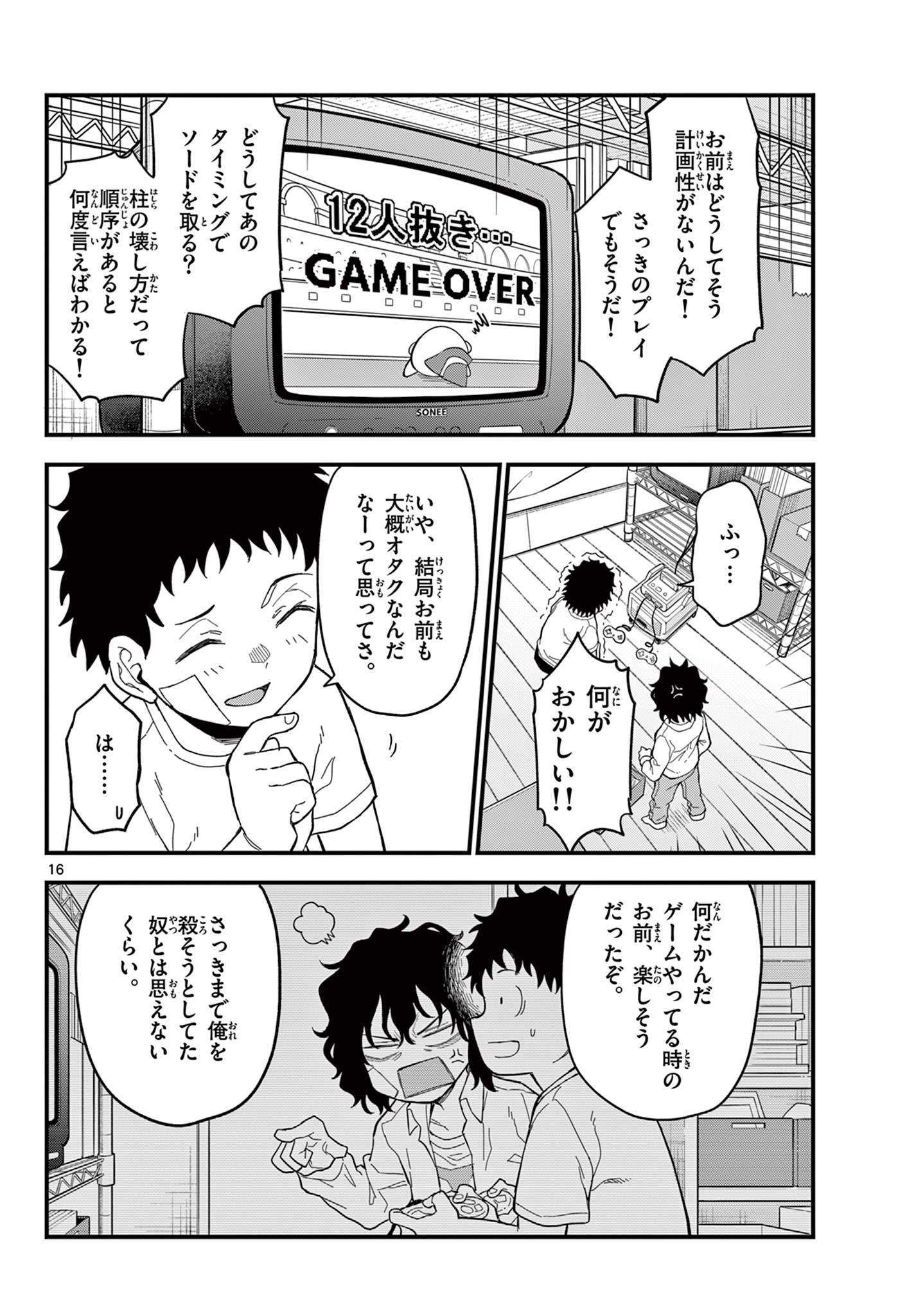 Page 16
