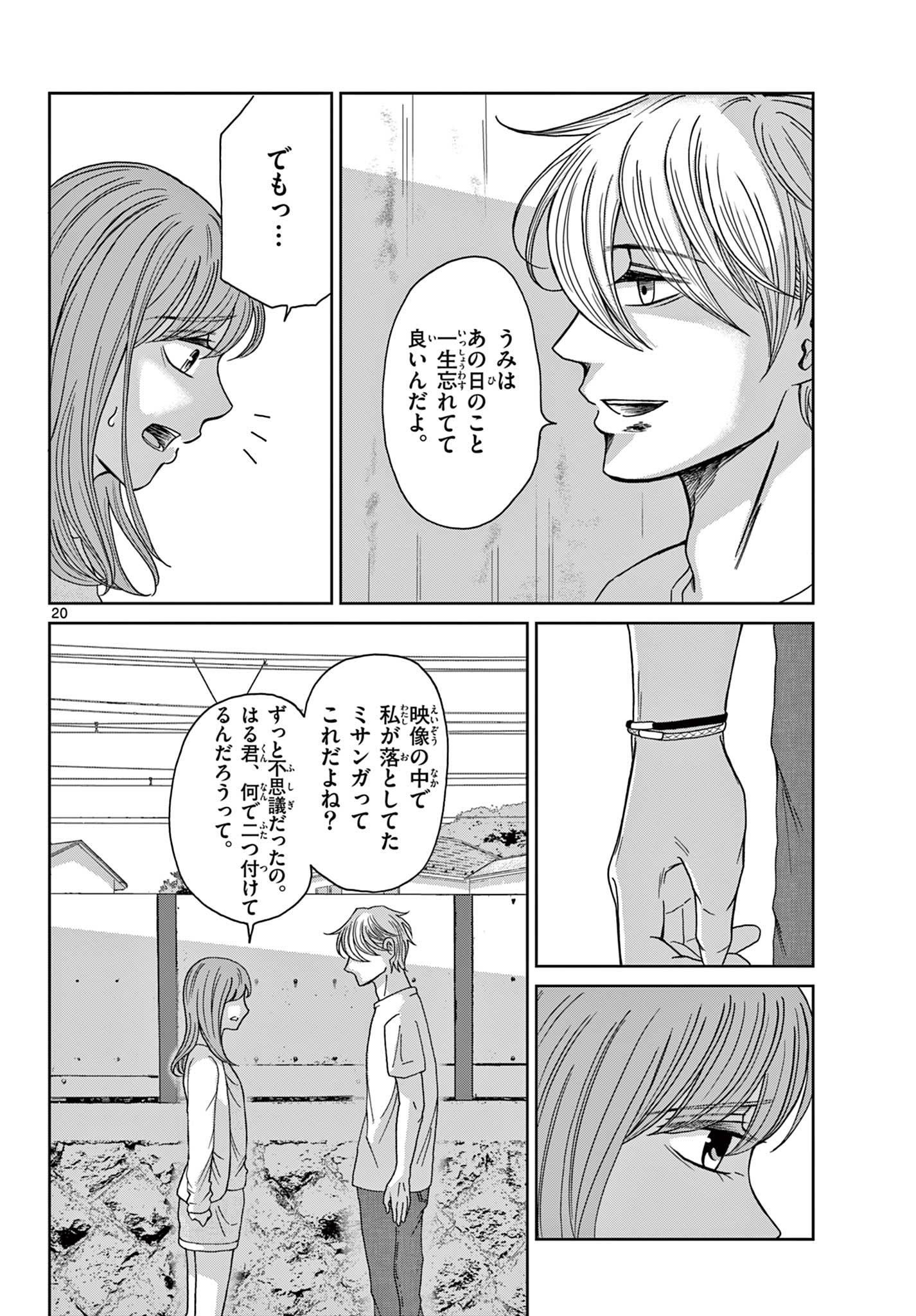 Page 20