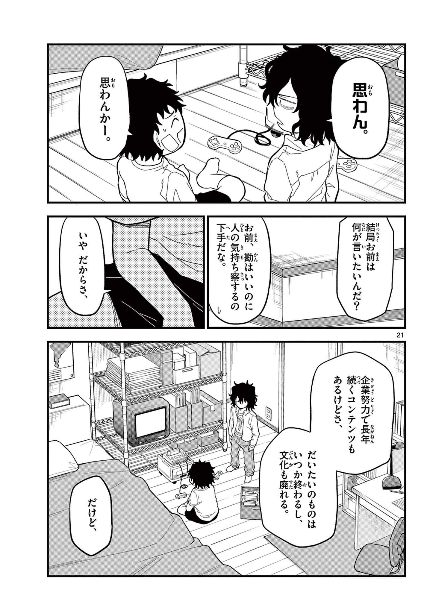 Page 21