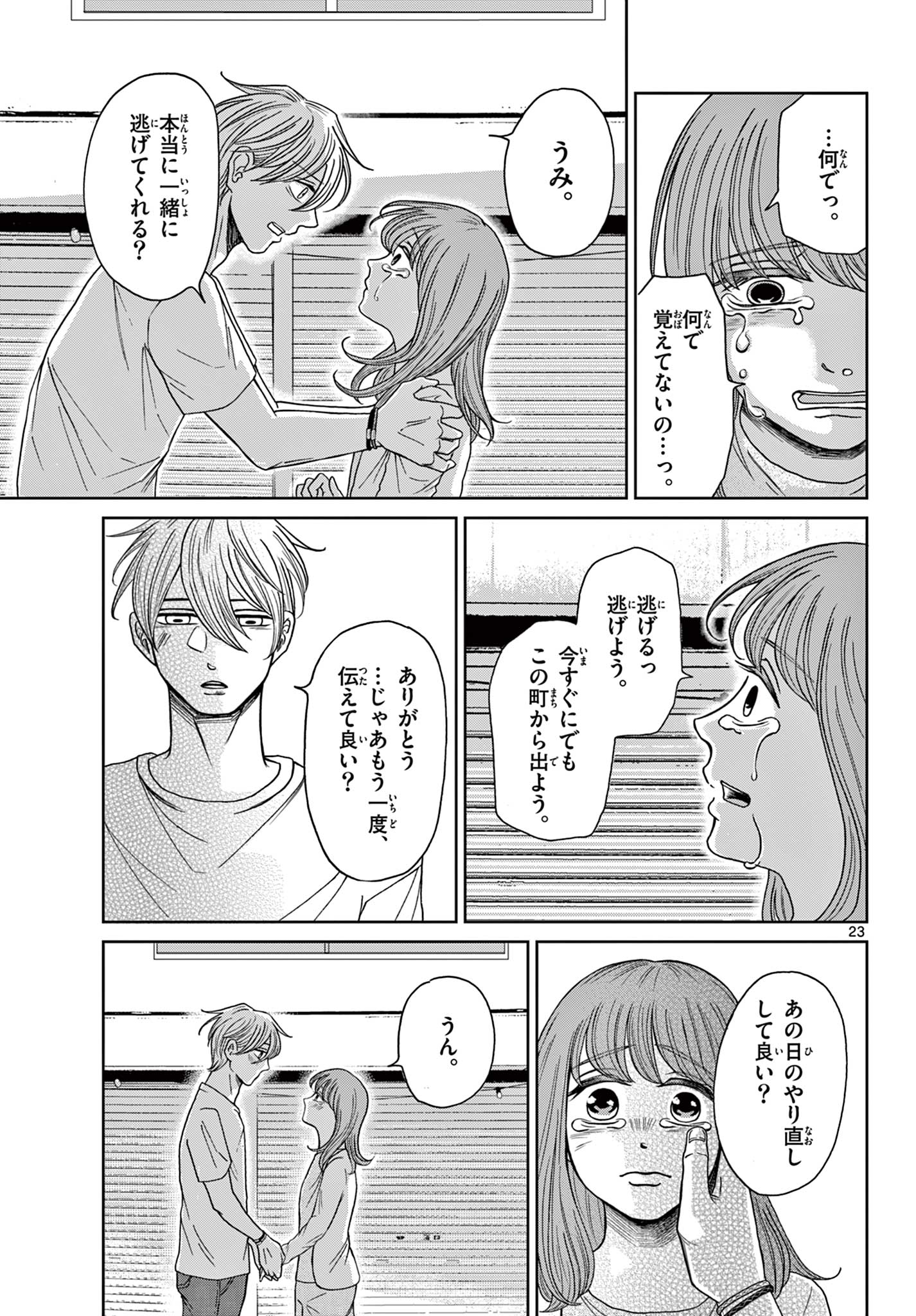 Page 23