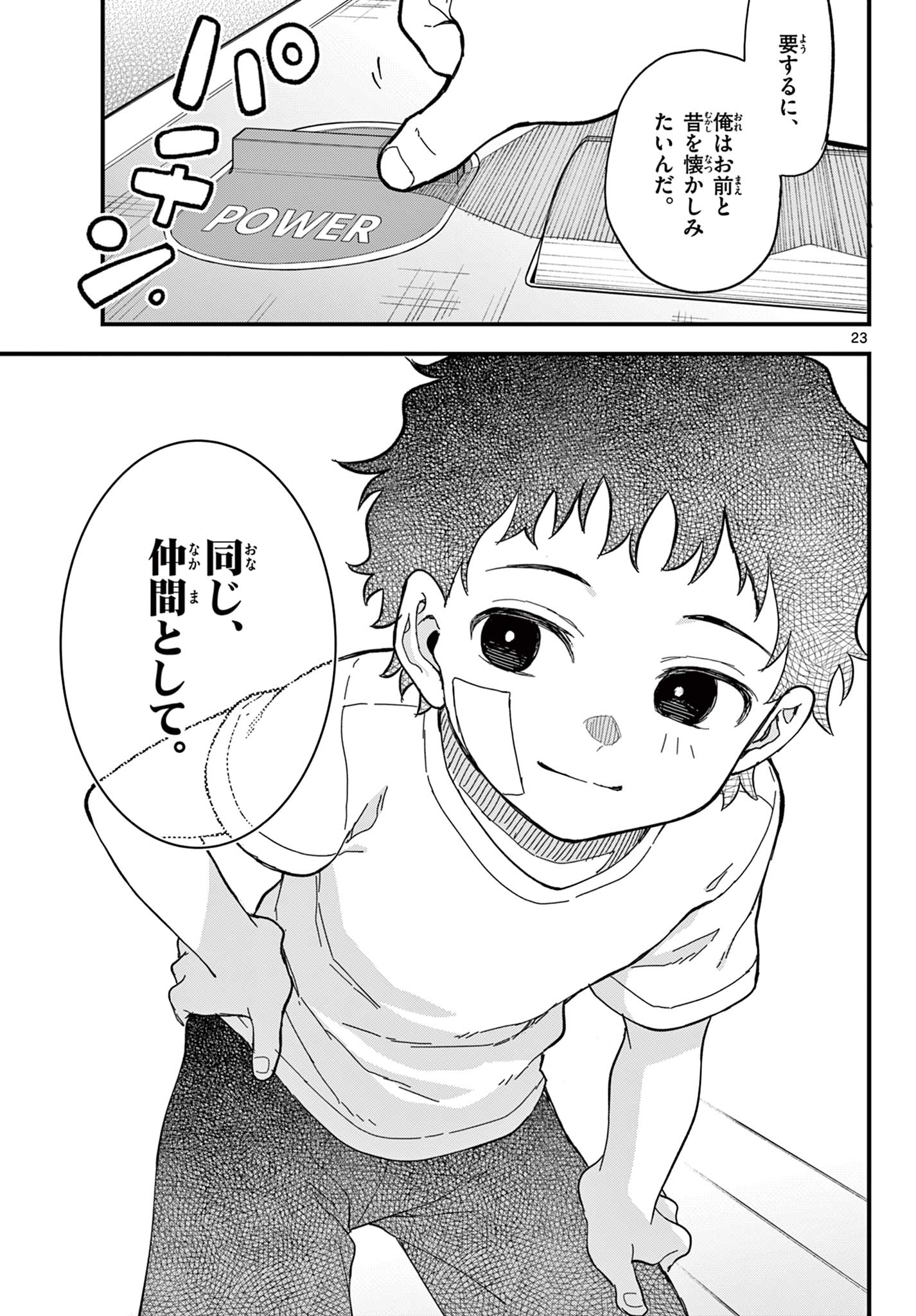 Page 23