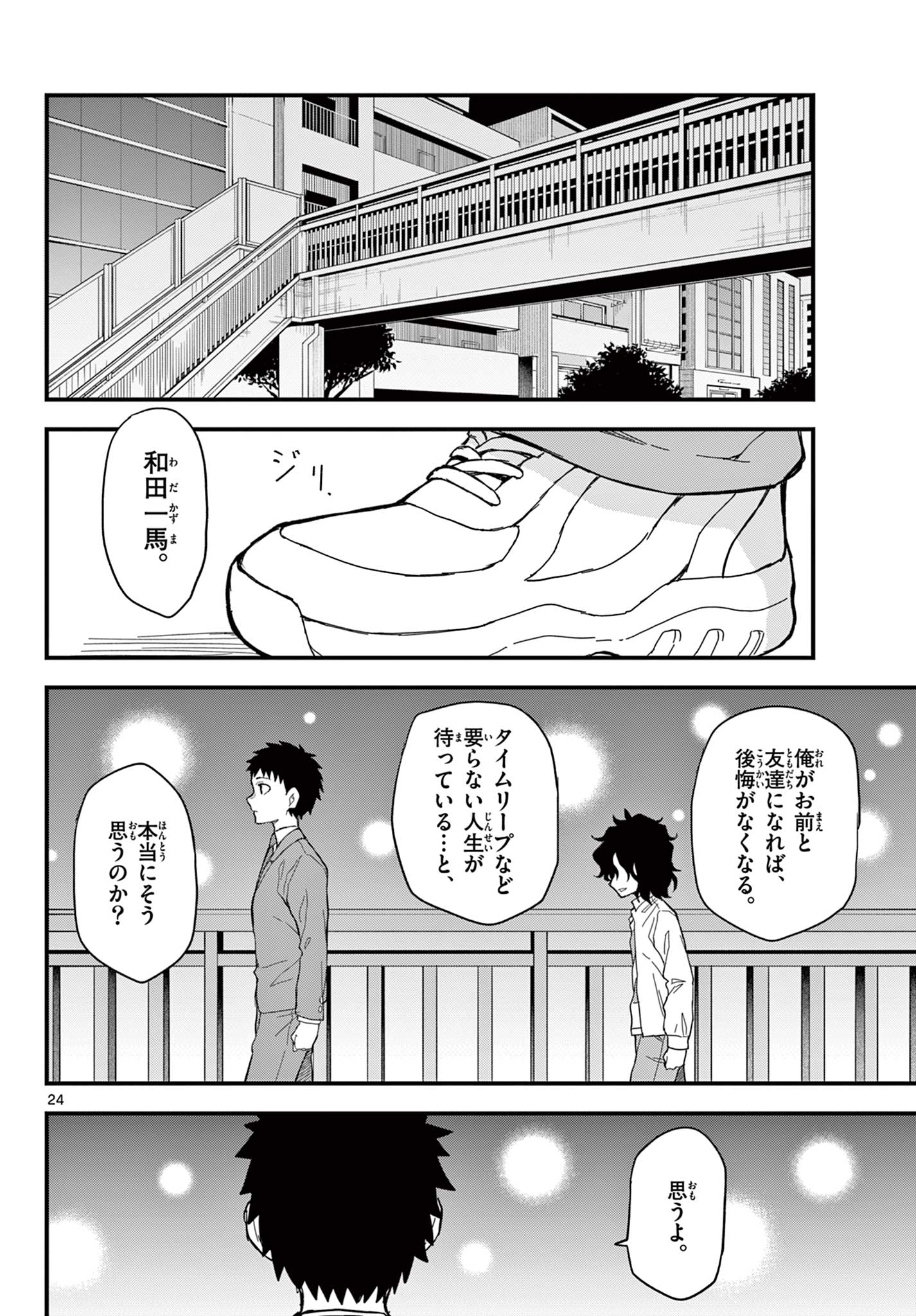 Page 24