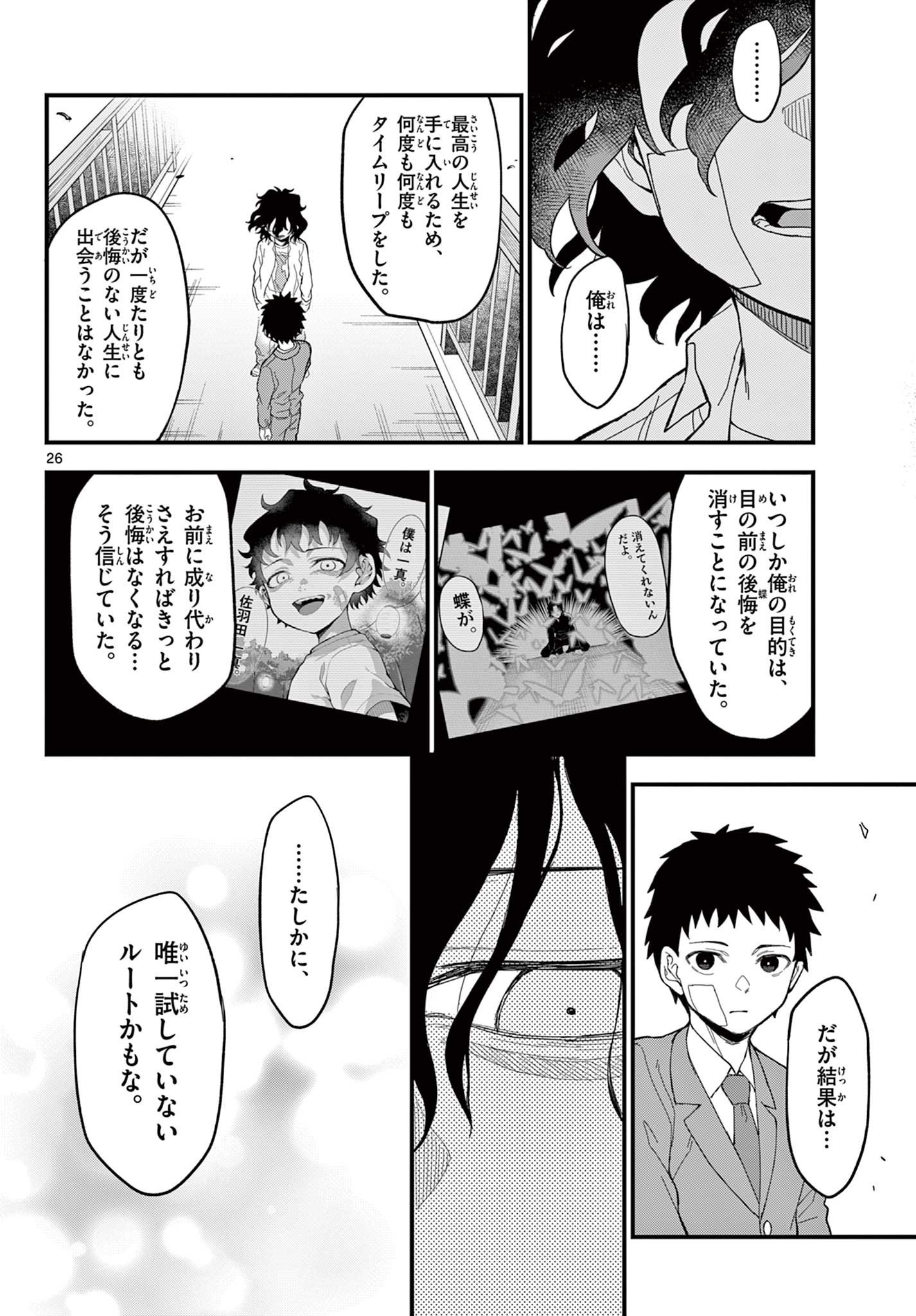 Page 26