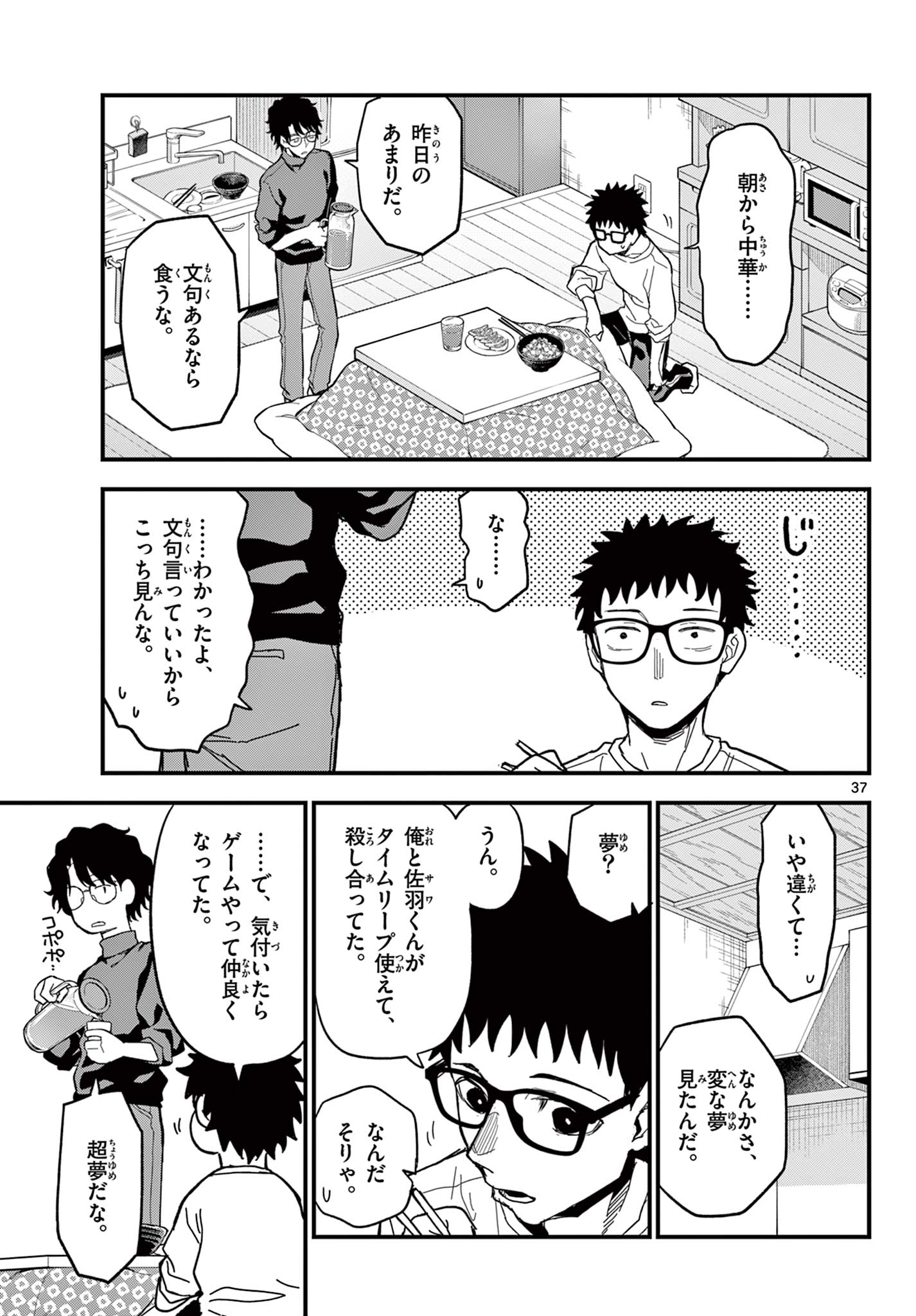 Page 37