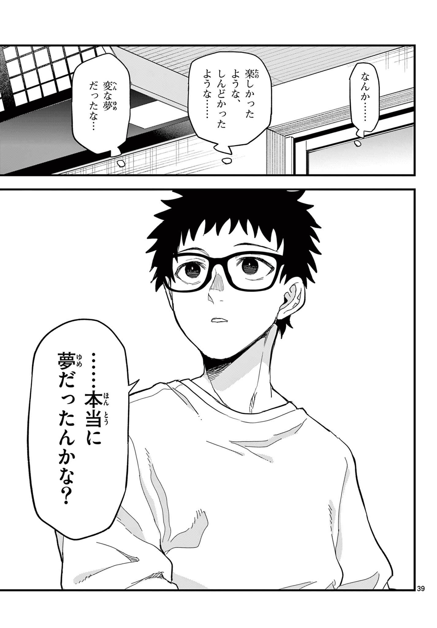 Page 39