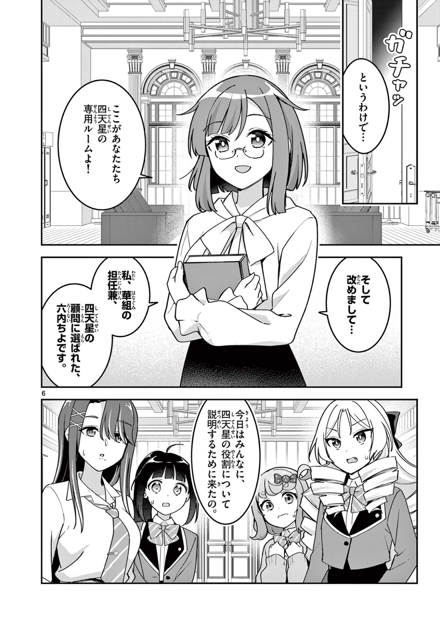 Page 6