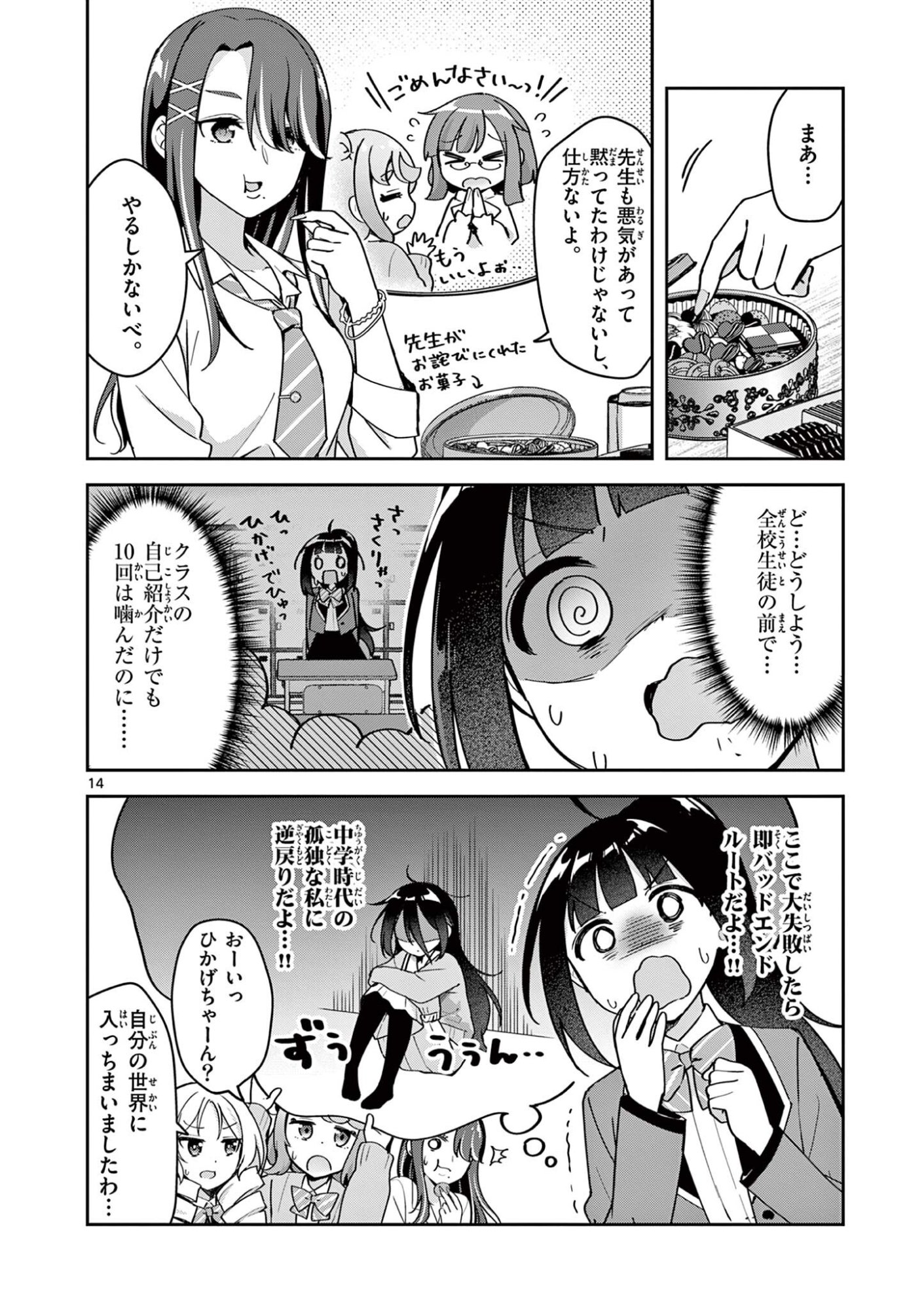 Page 14