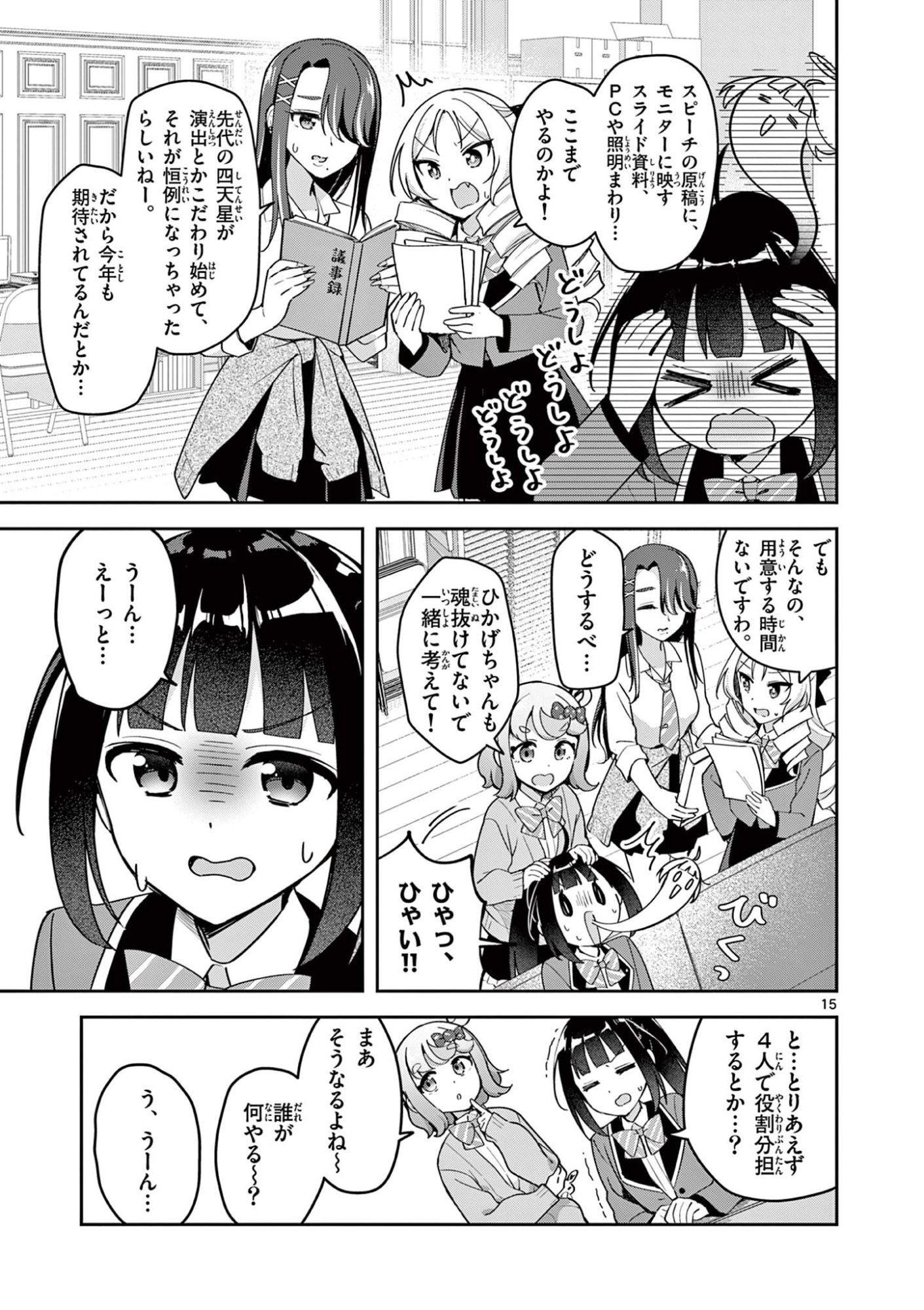Page 15