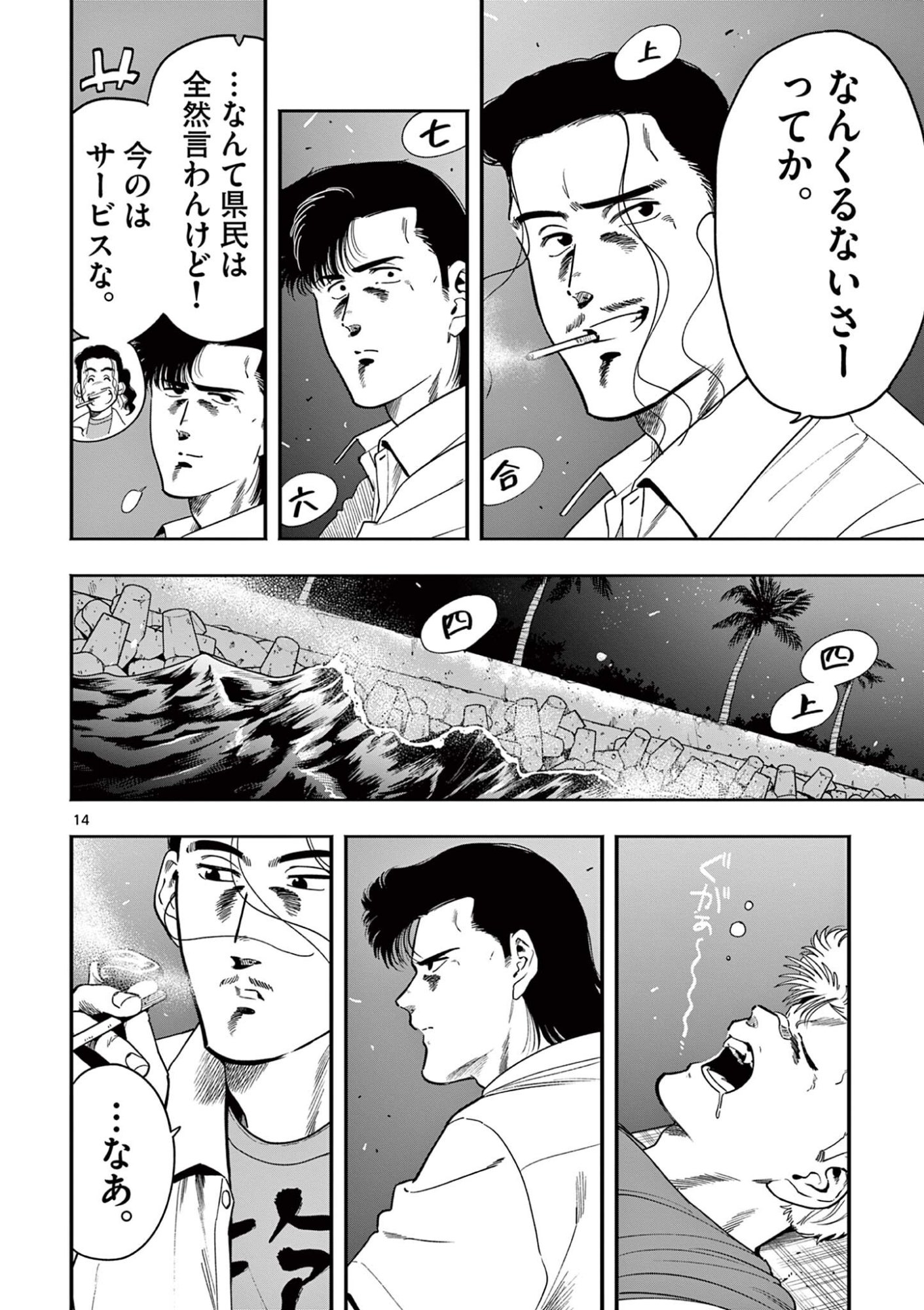 Page 14
