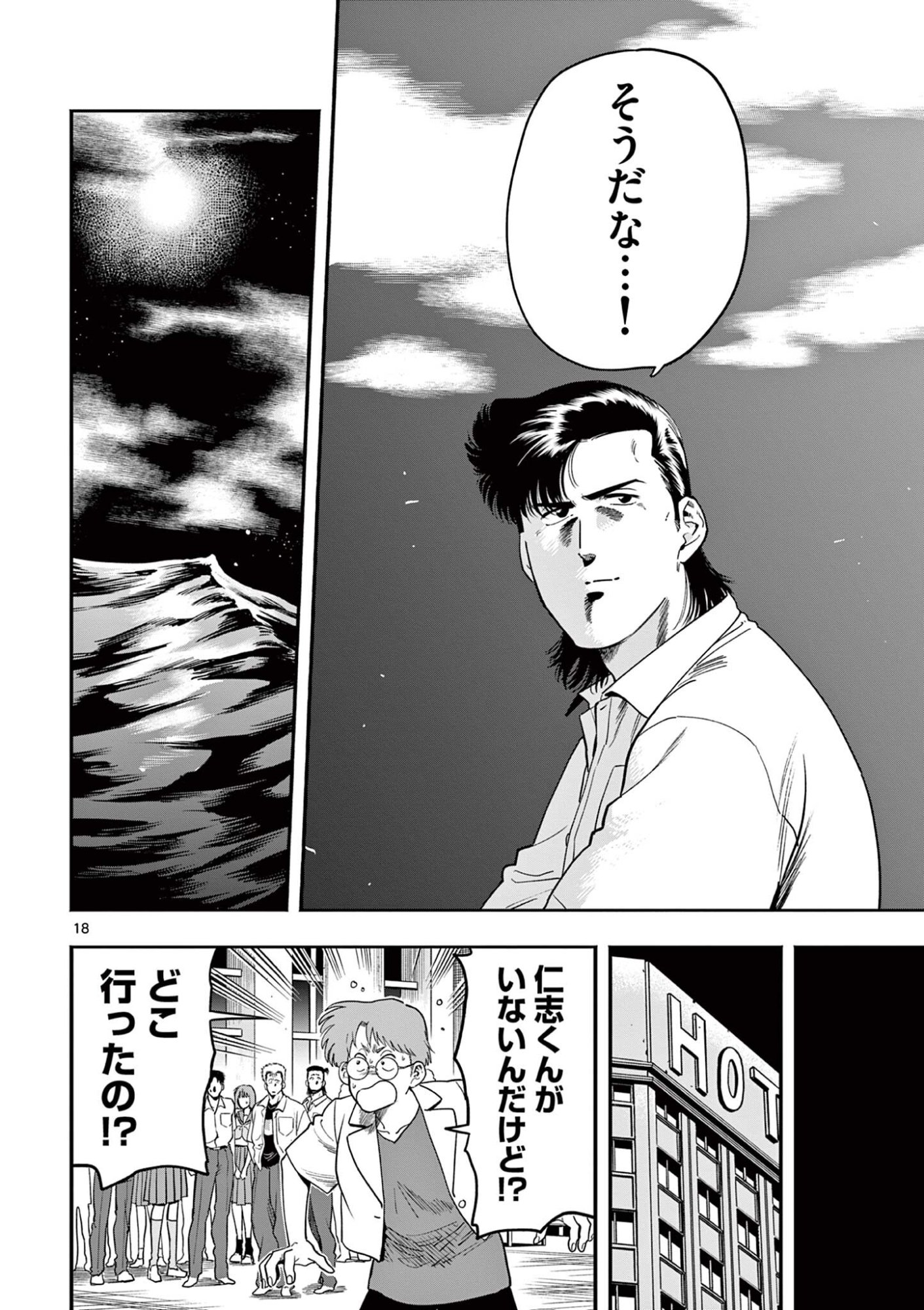 Page 18