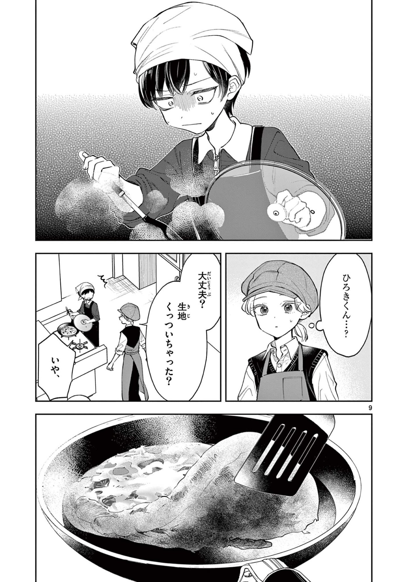 Page 9