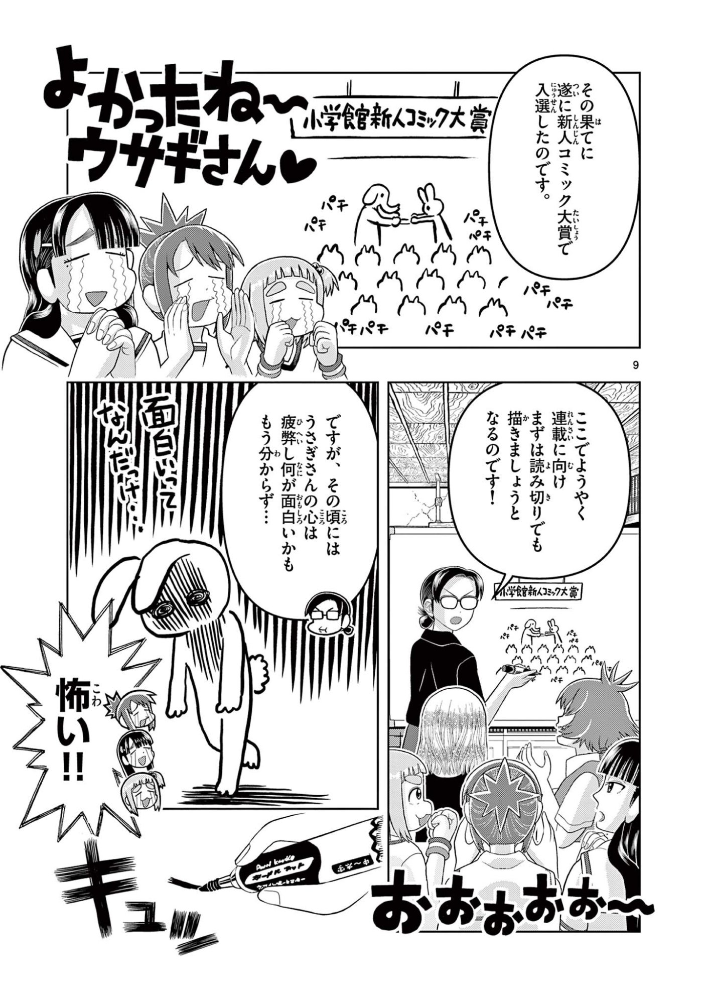 Page 9
