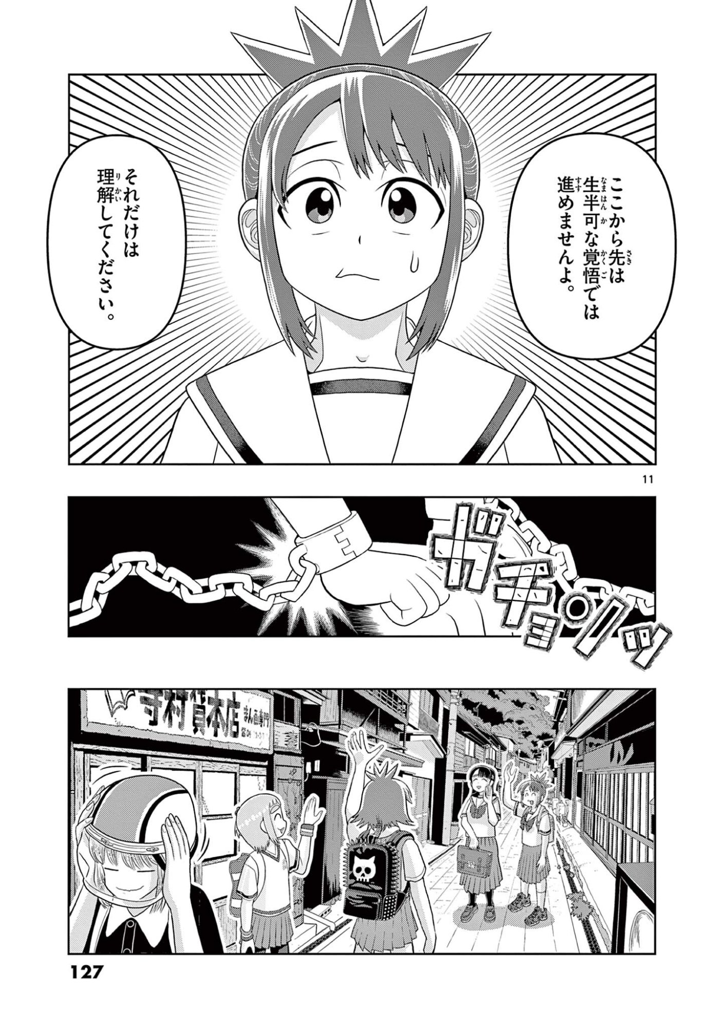 Page 11