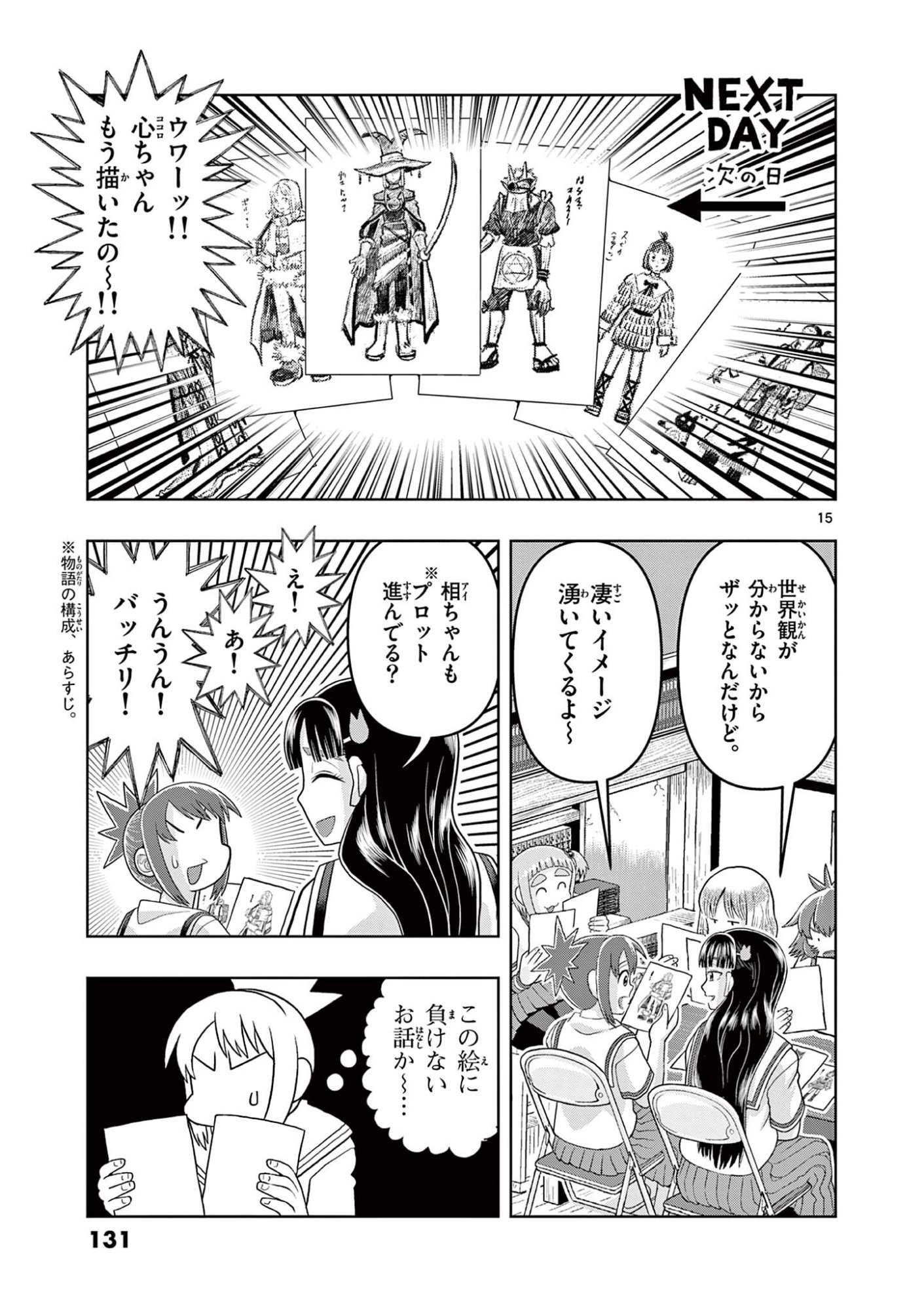 Page 15