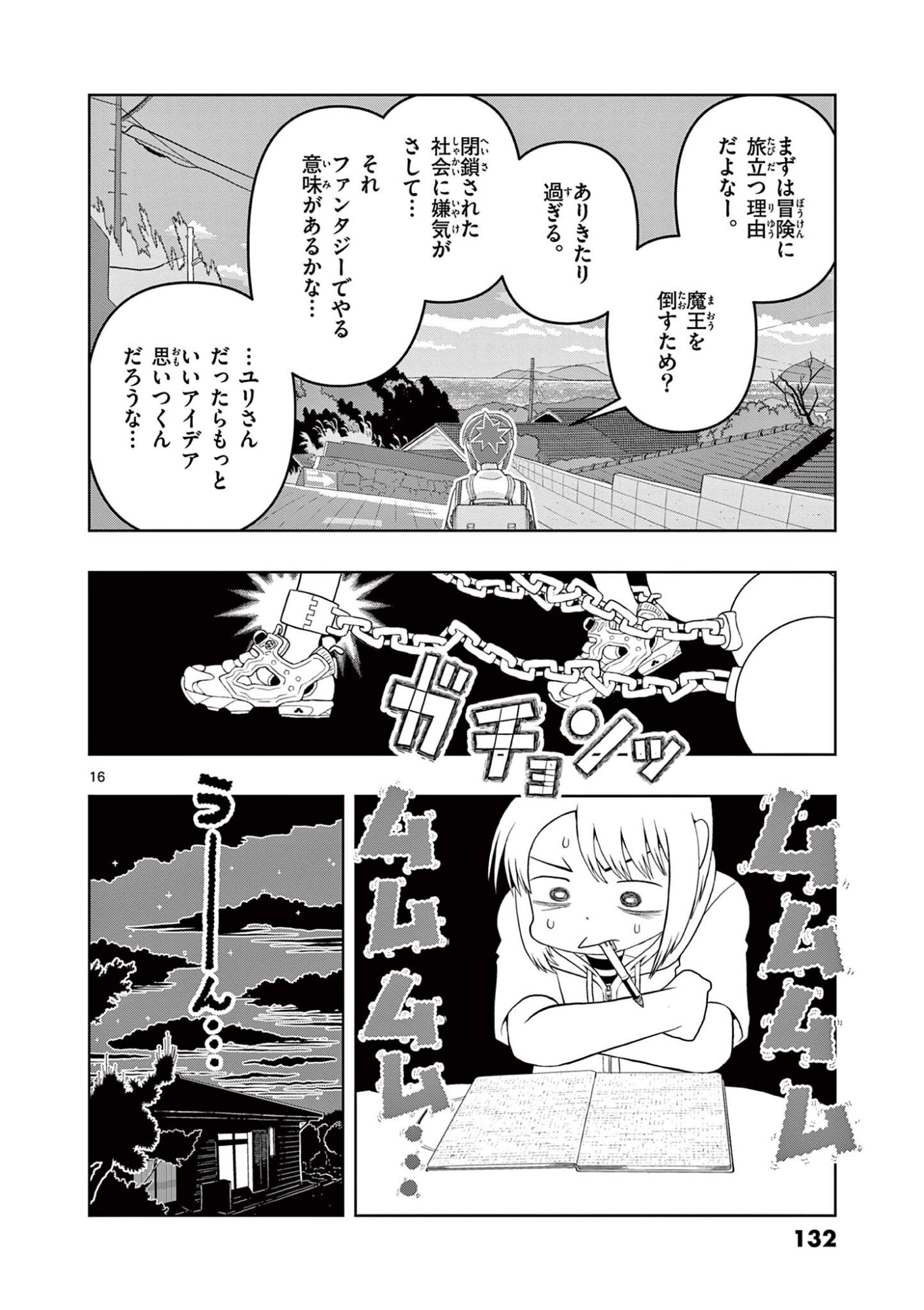 Page 16