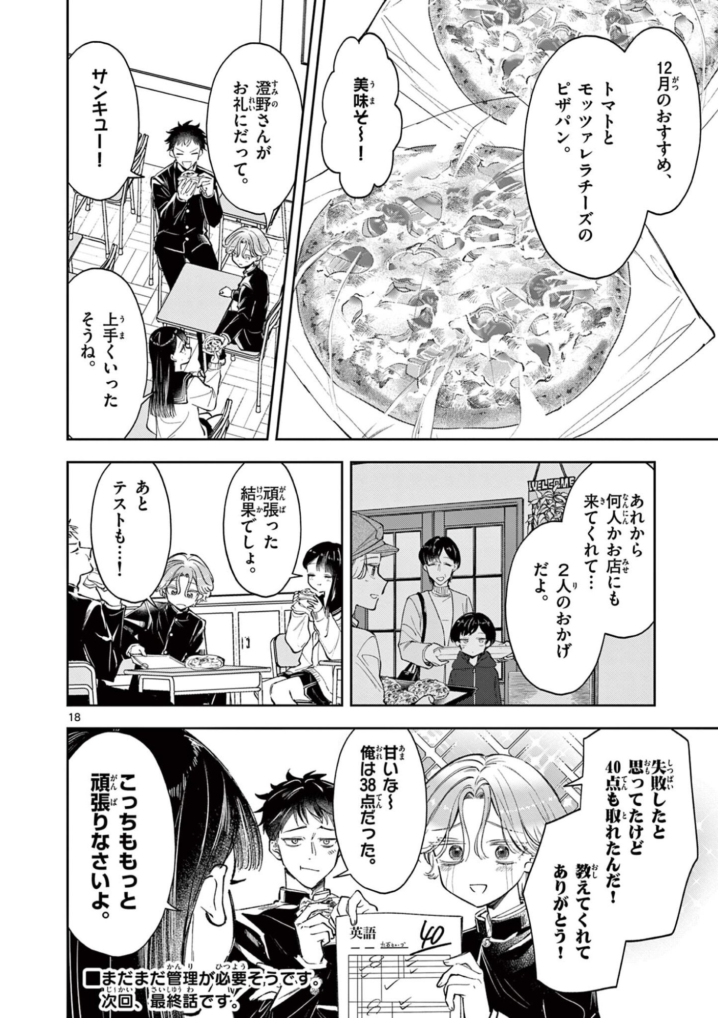 Page 18