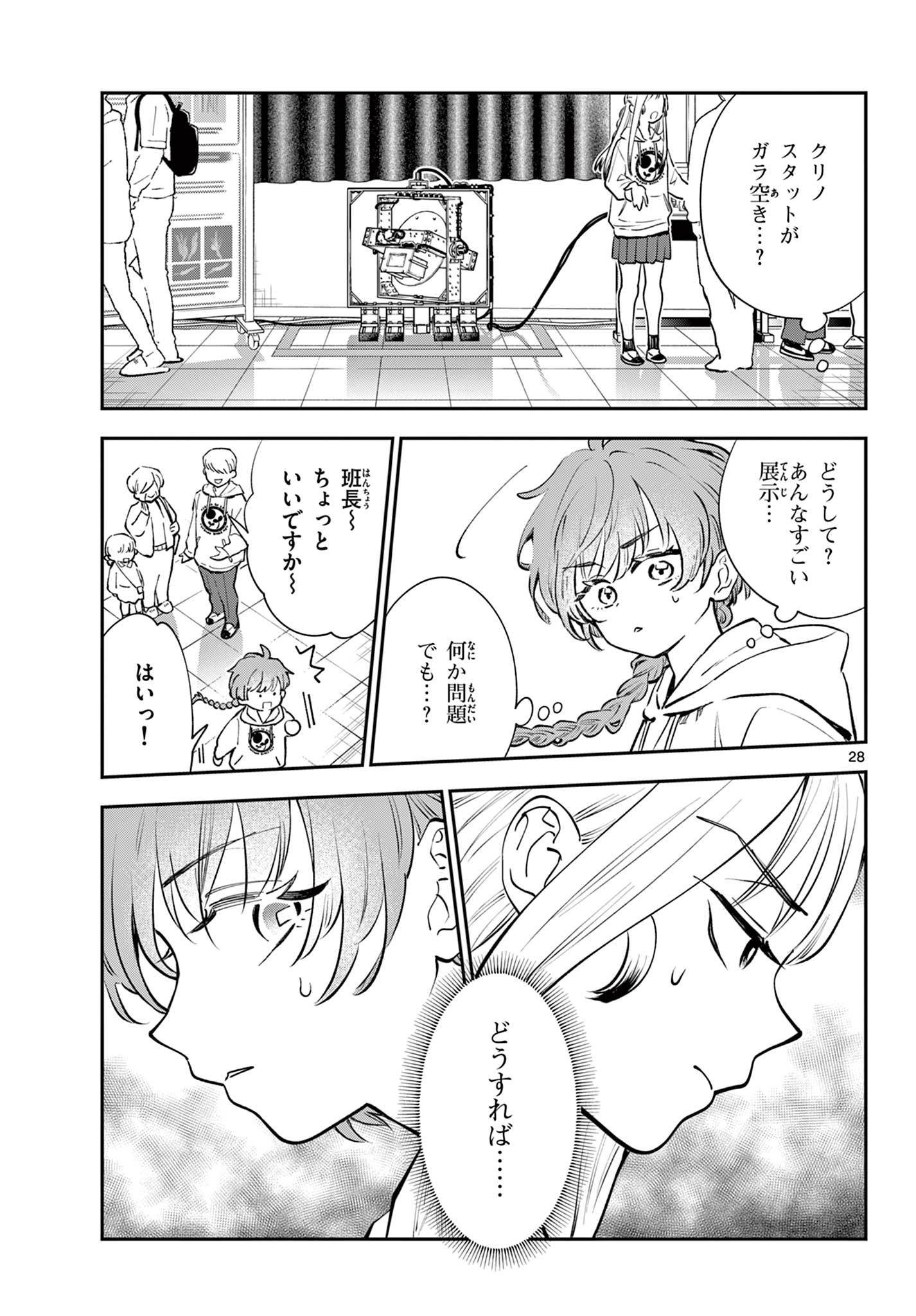 Page 29
