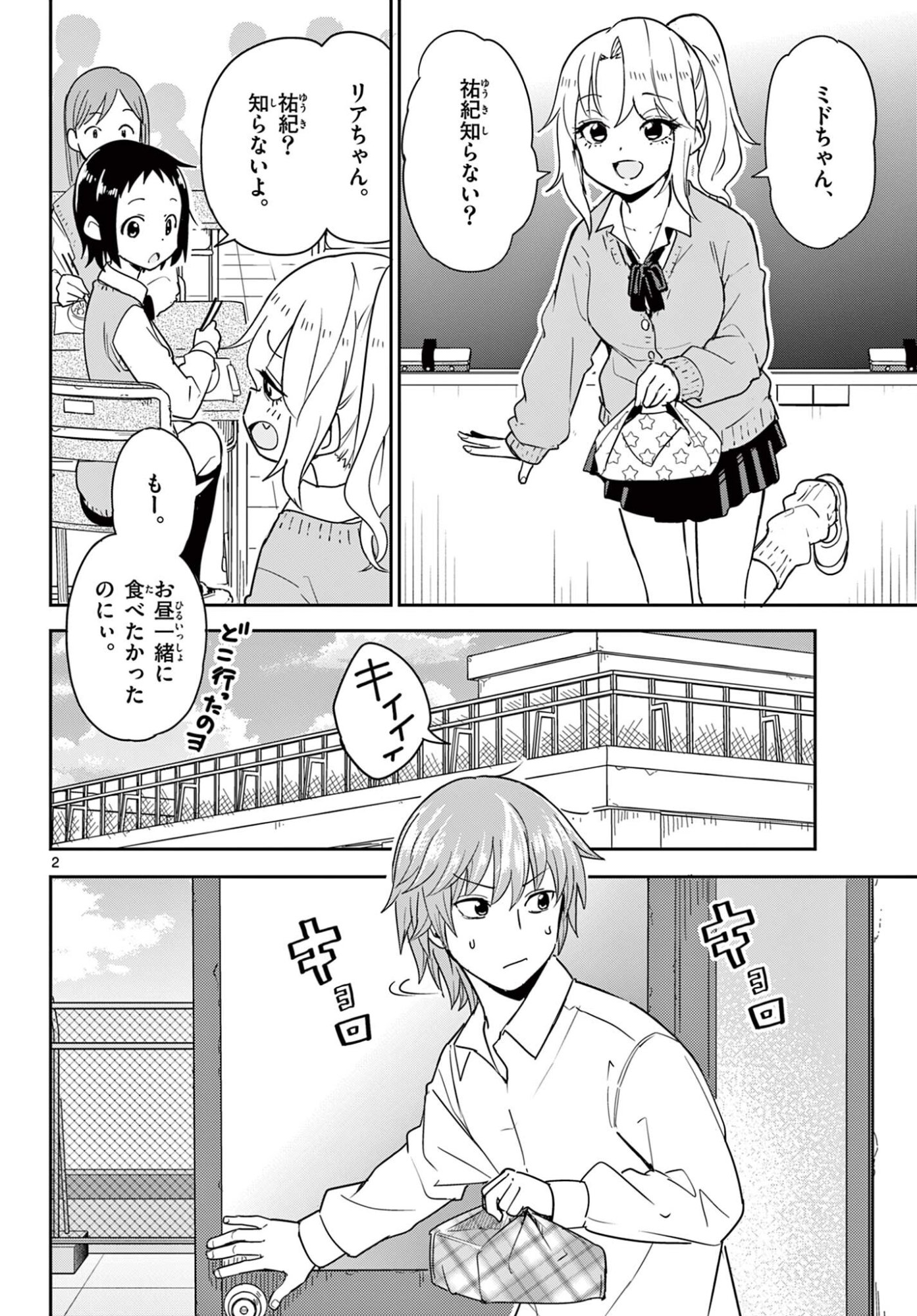 Page 2