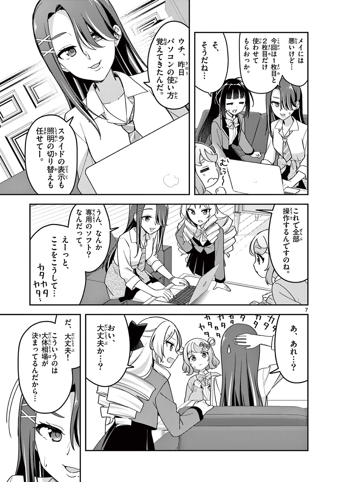 Page 7
