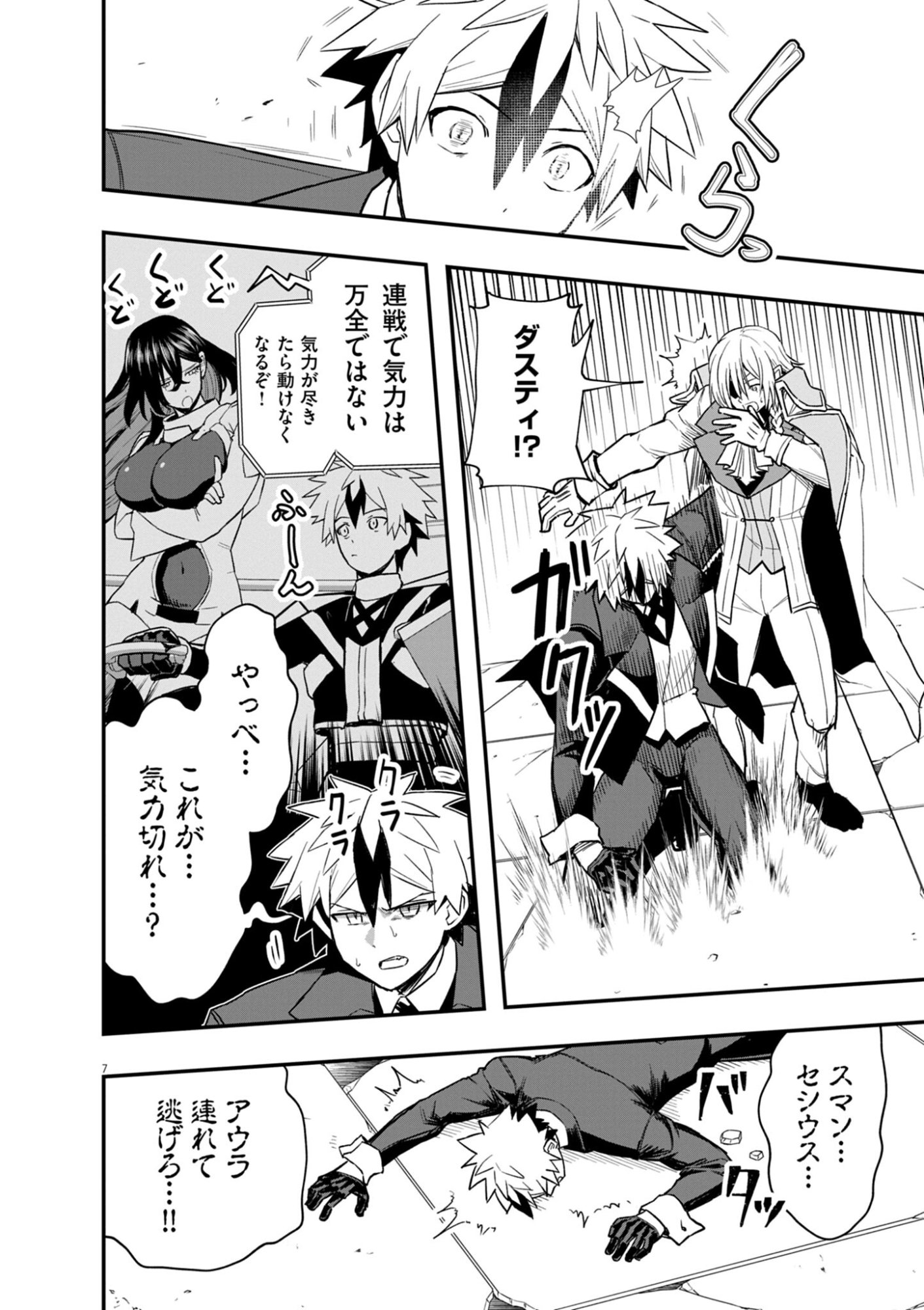 Page 7