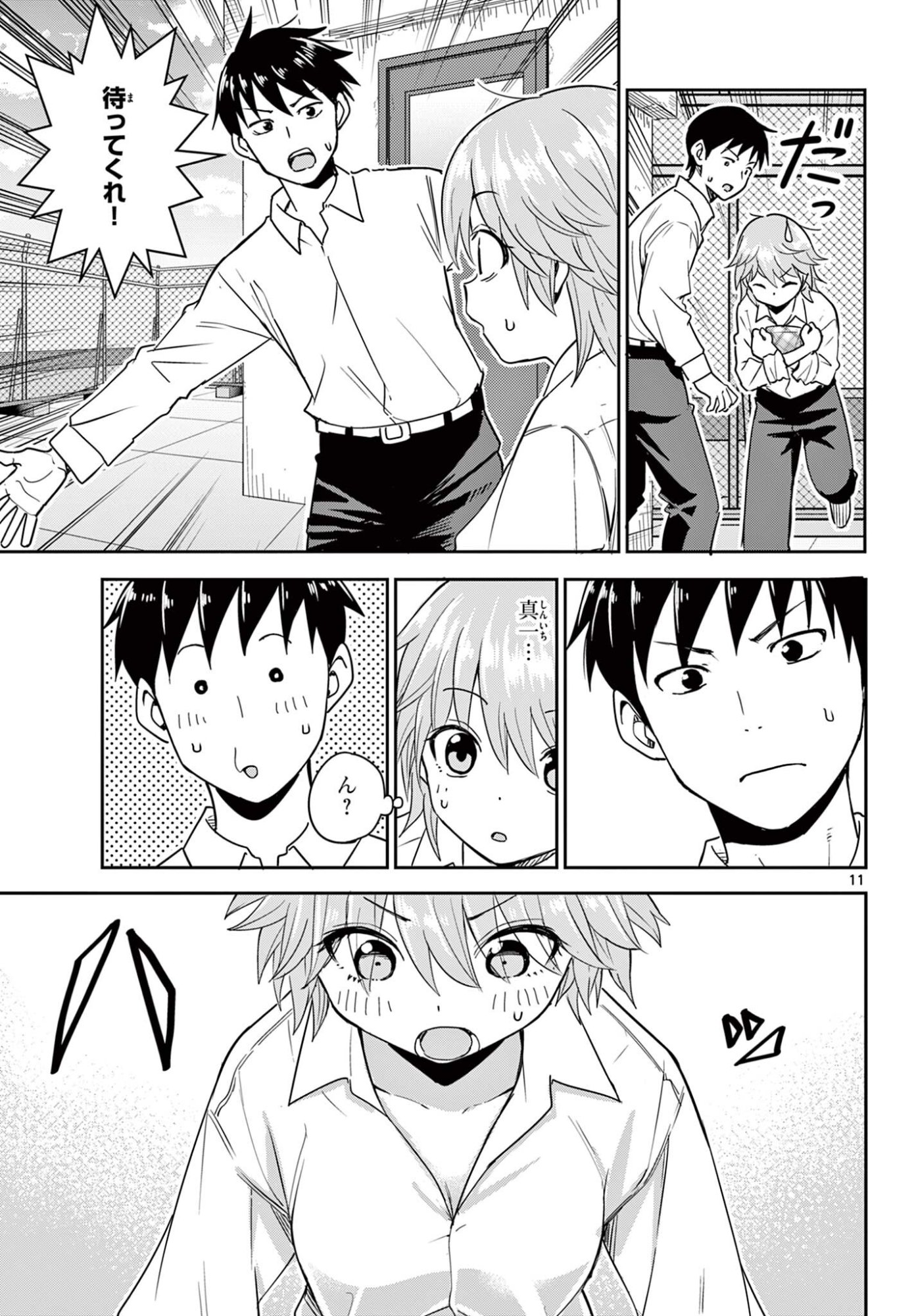 Page 11