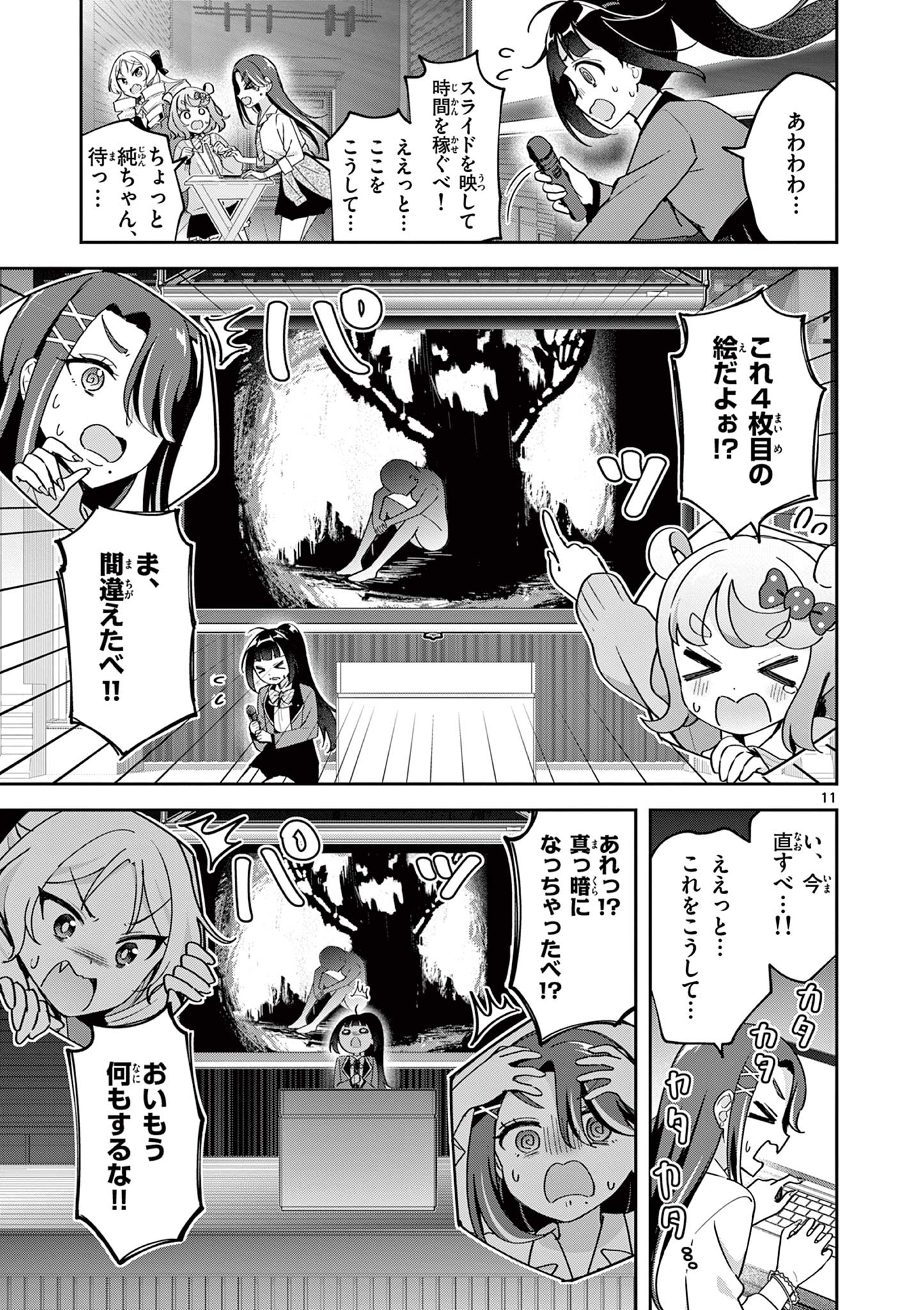 Page 11
