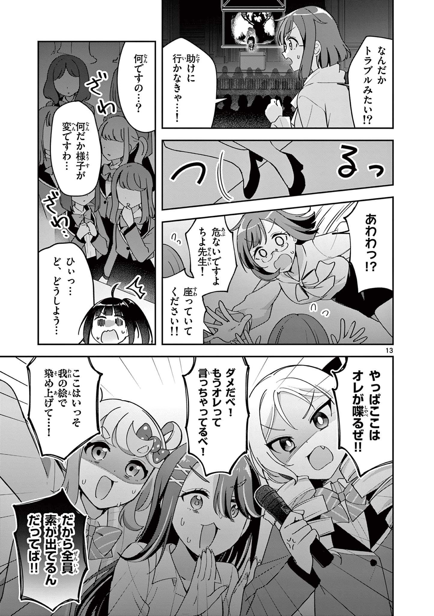 Page 13