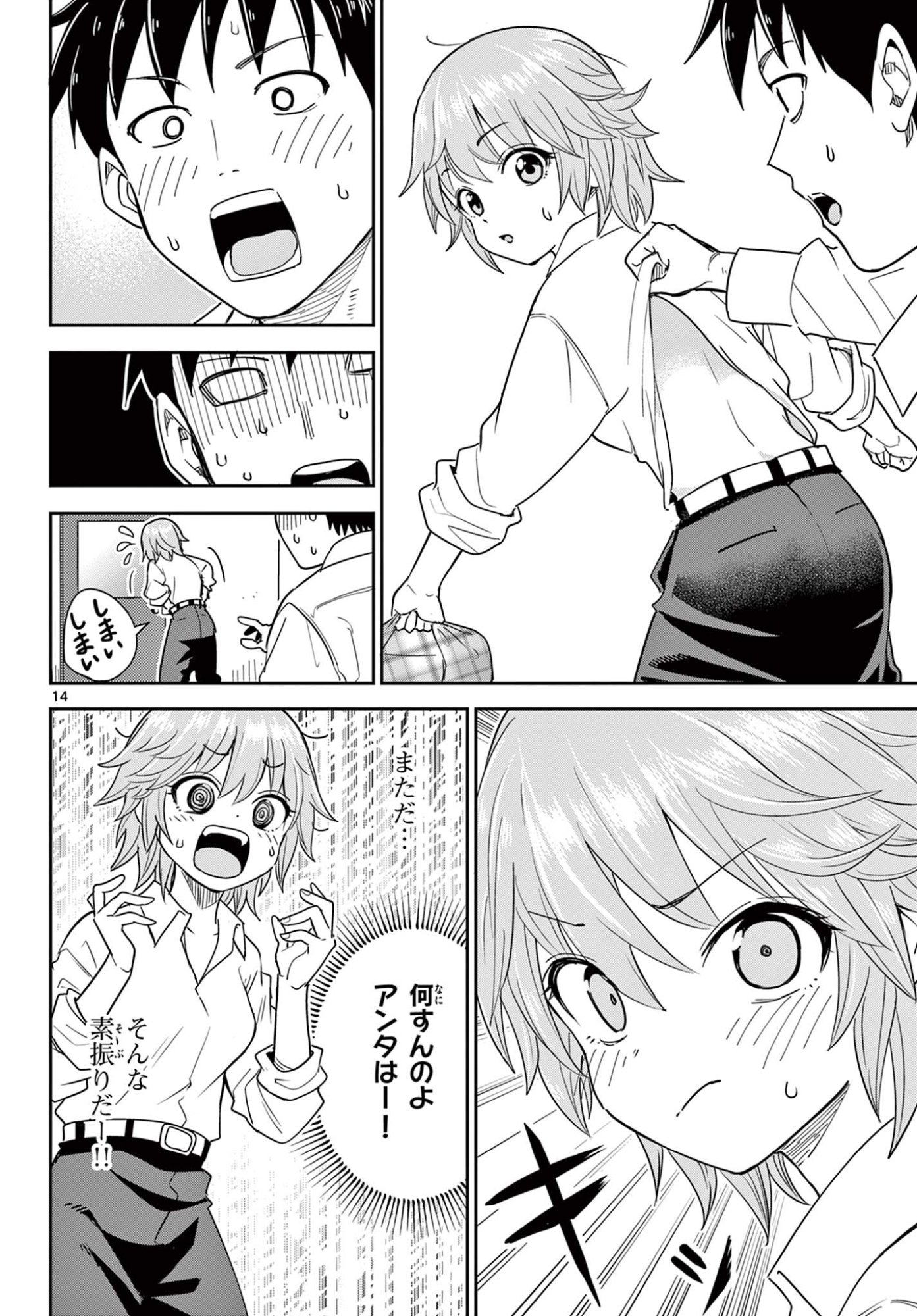 Page 14