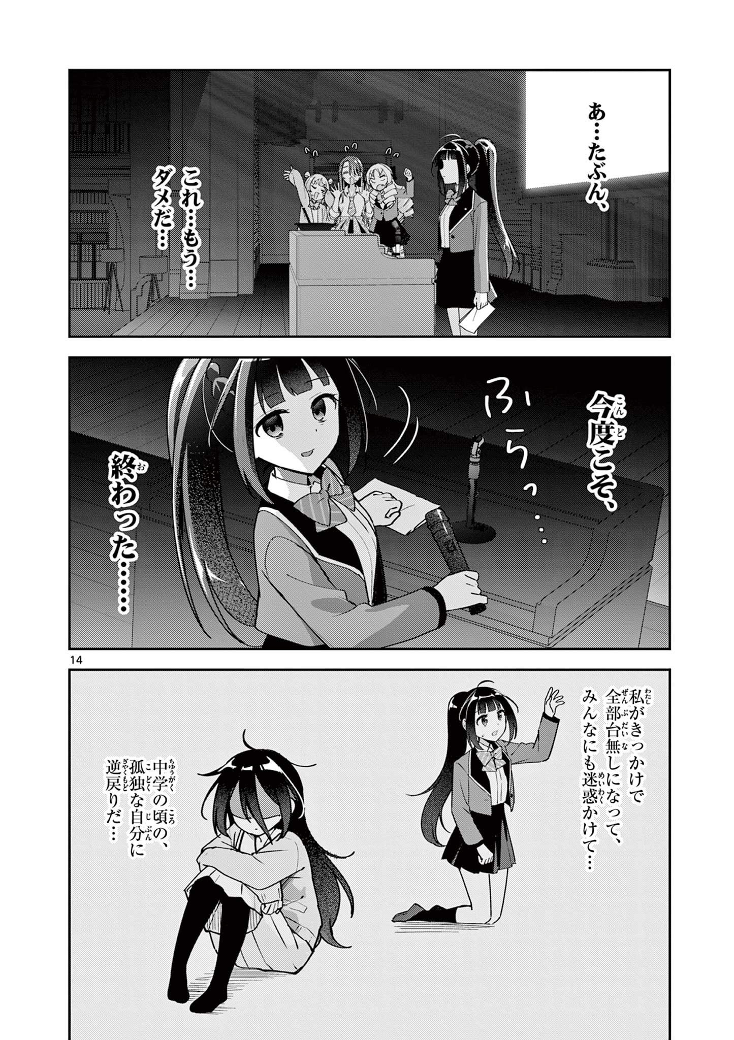Page 14