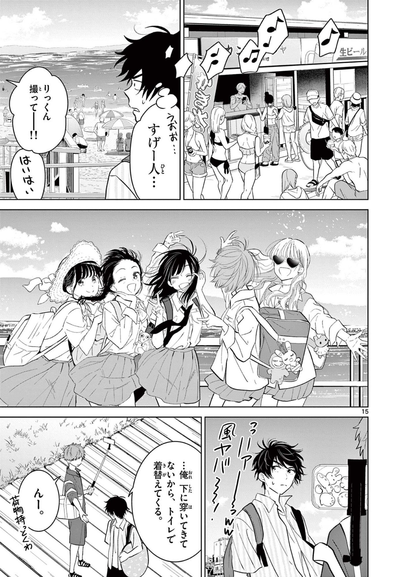 Page 15