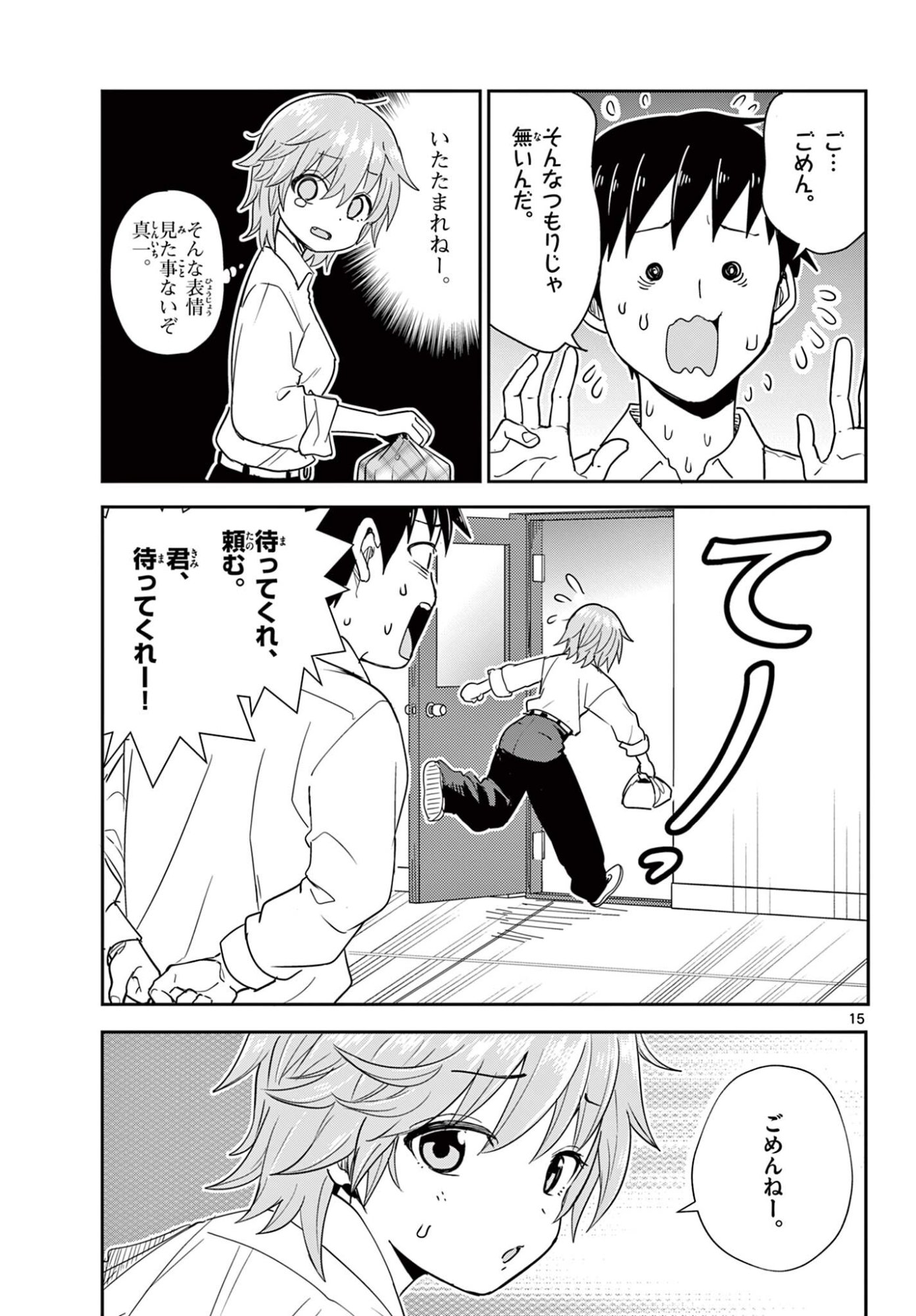 Page 15