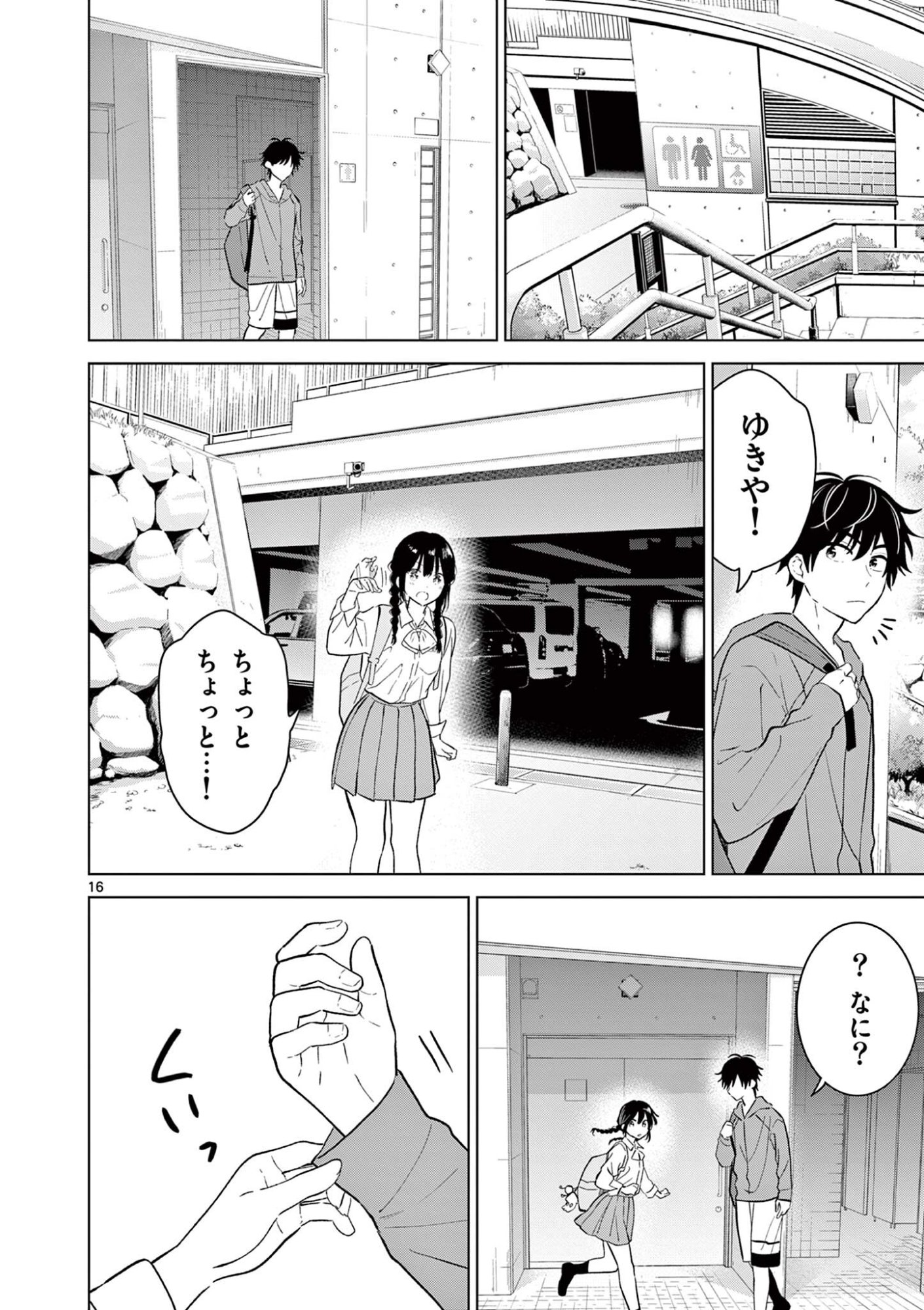 Page 16