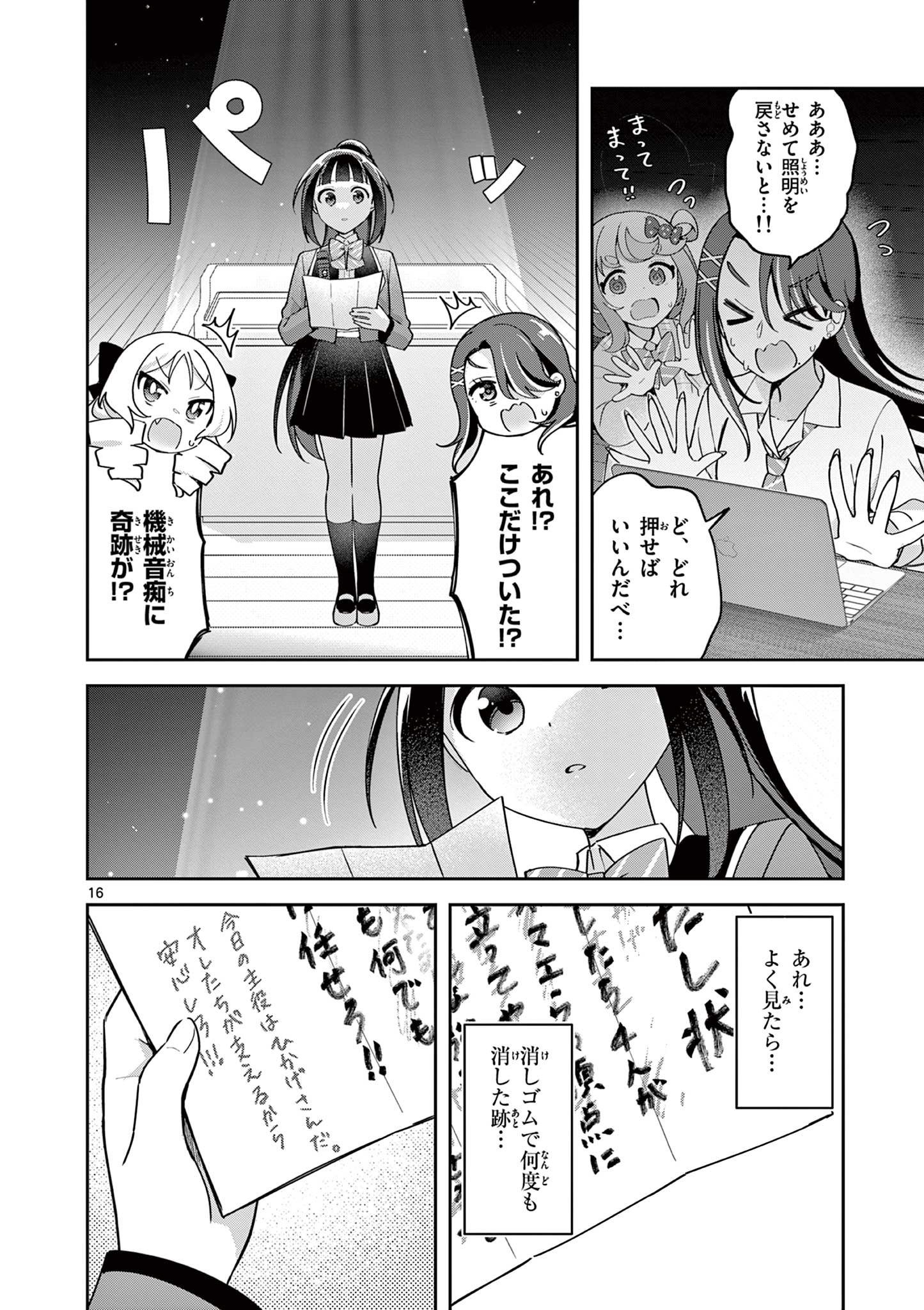 Page 16