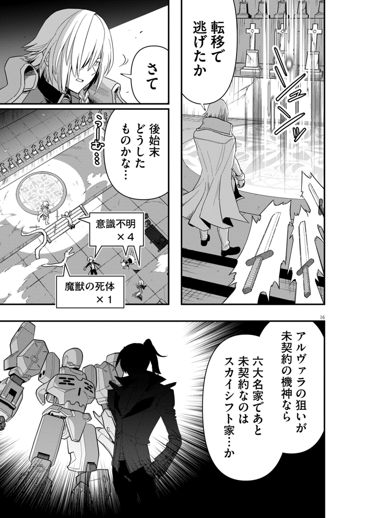 Page 16