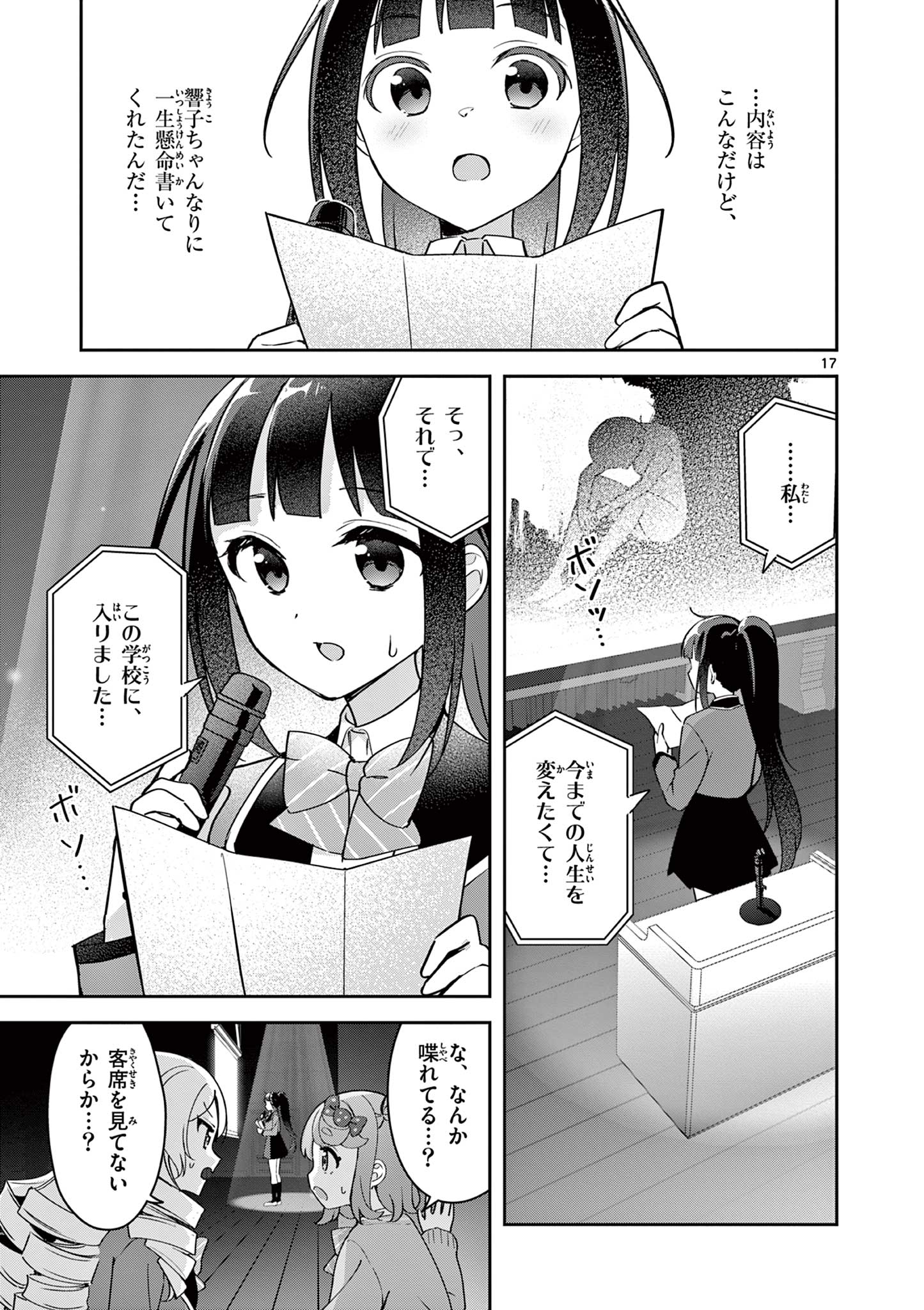 Page 17
