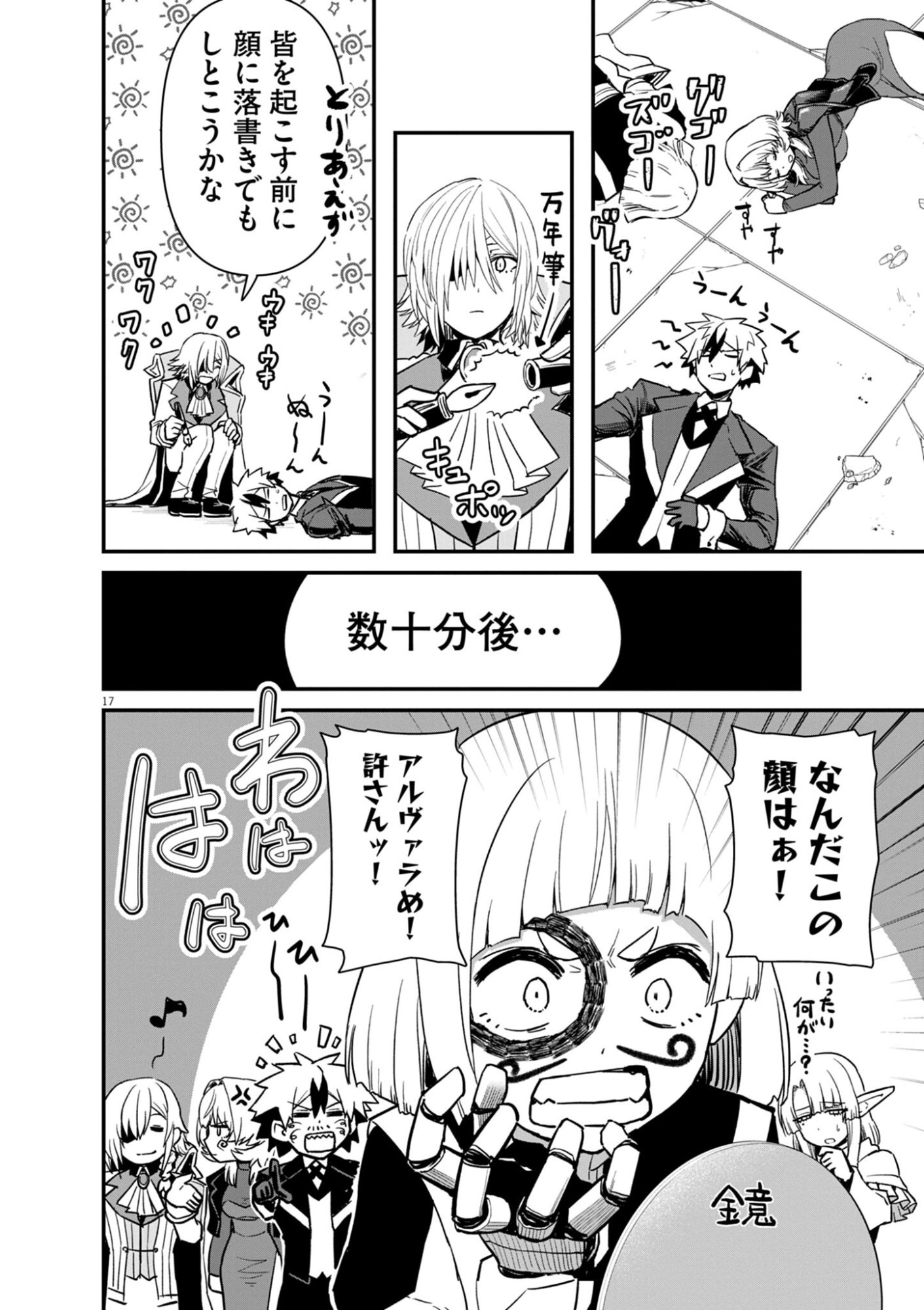 Page 17