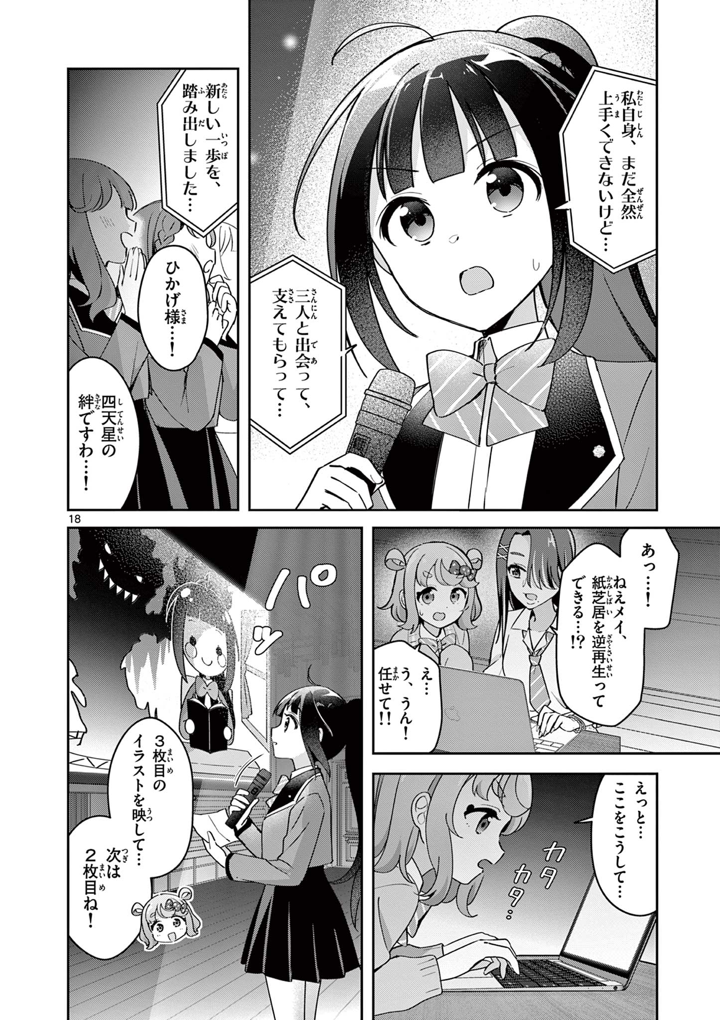 Page 18