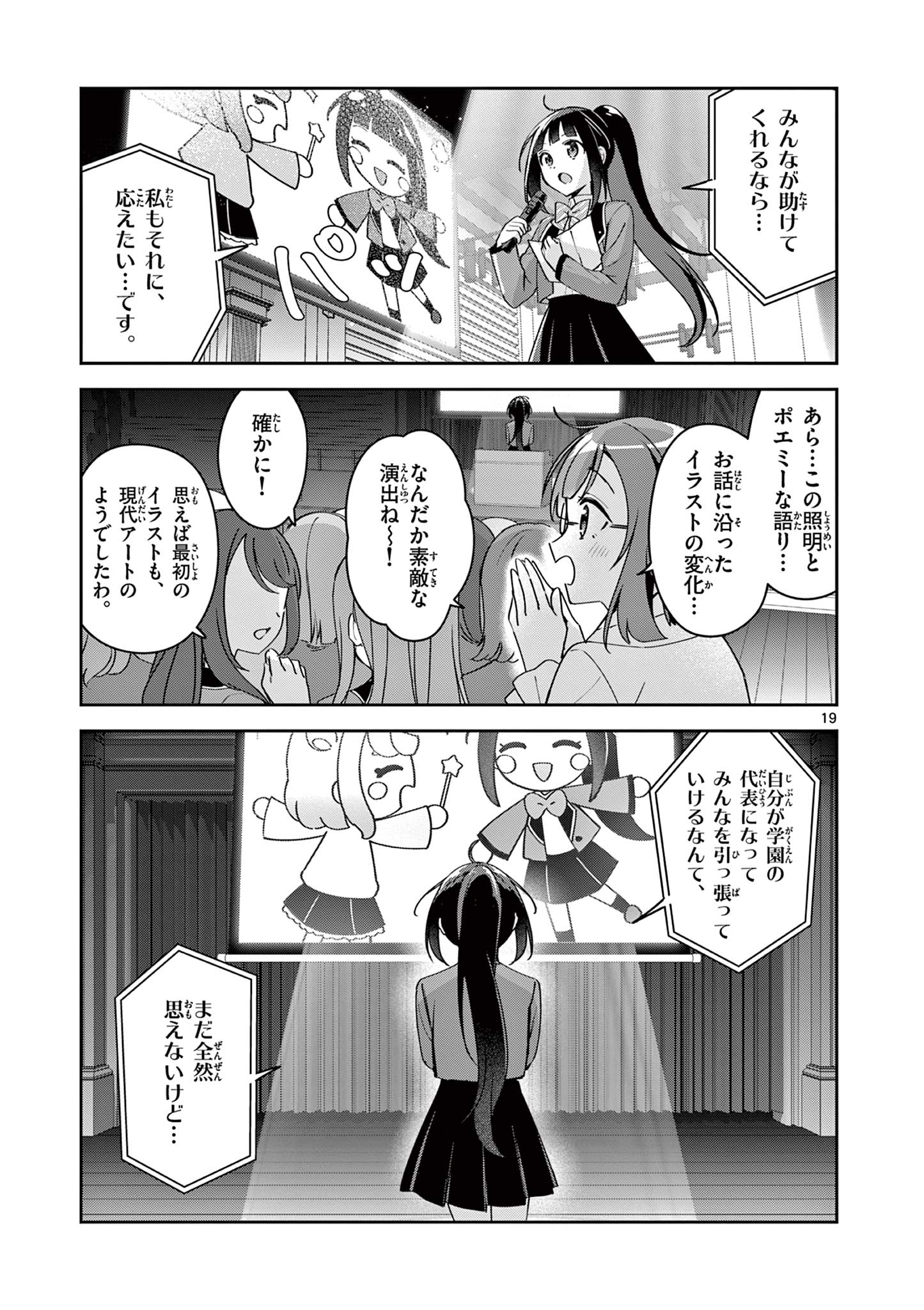 Page 19