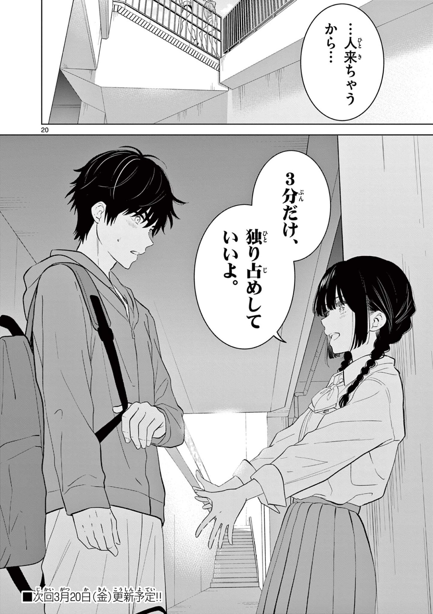 Page 20