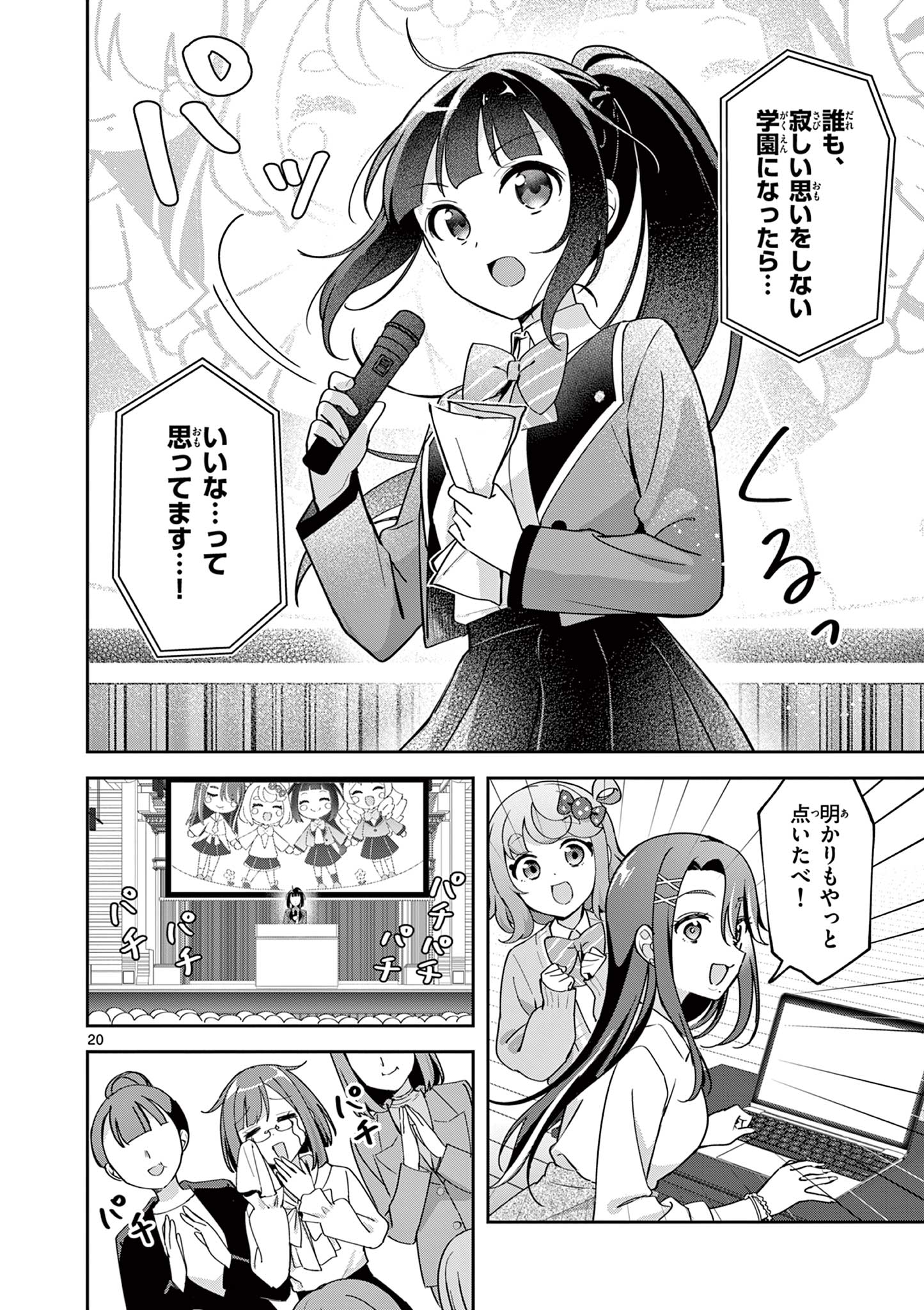 Page 20