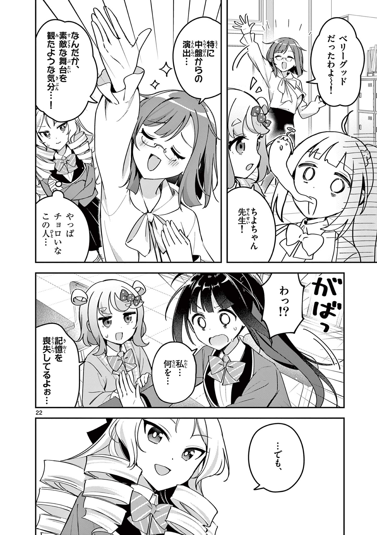 Page 22