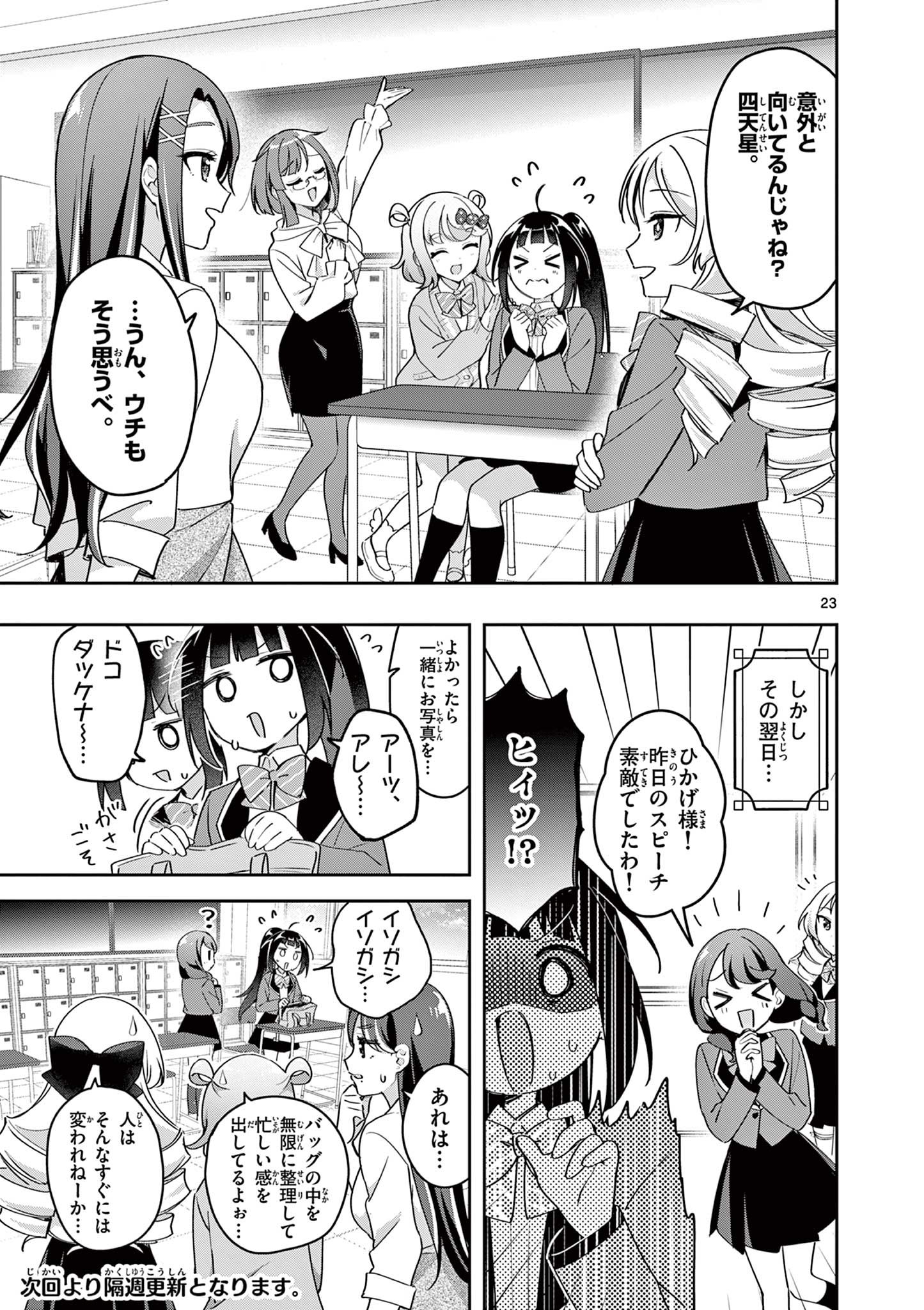 Page 23